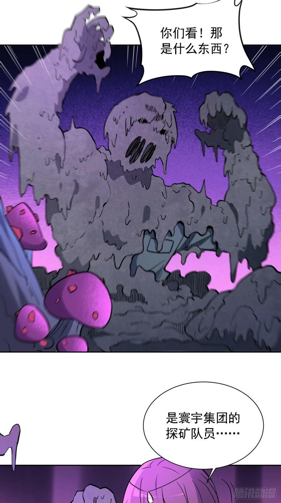 第158话 石像魔蛛4