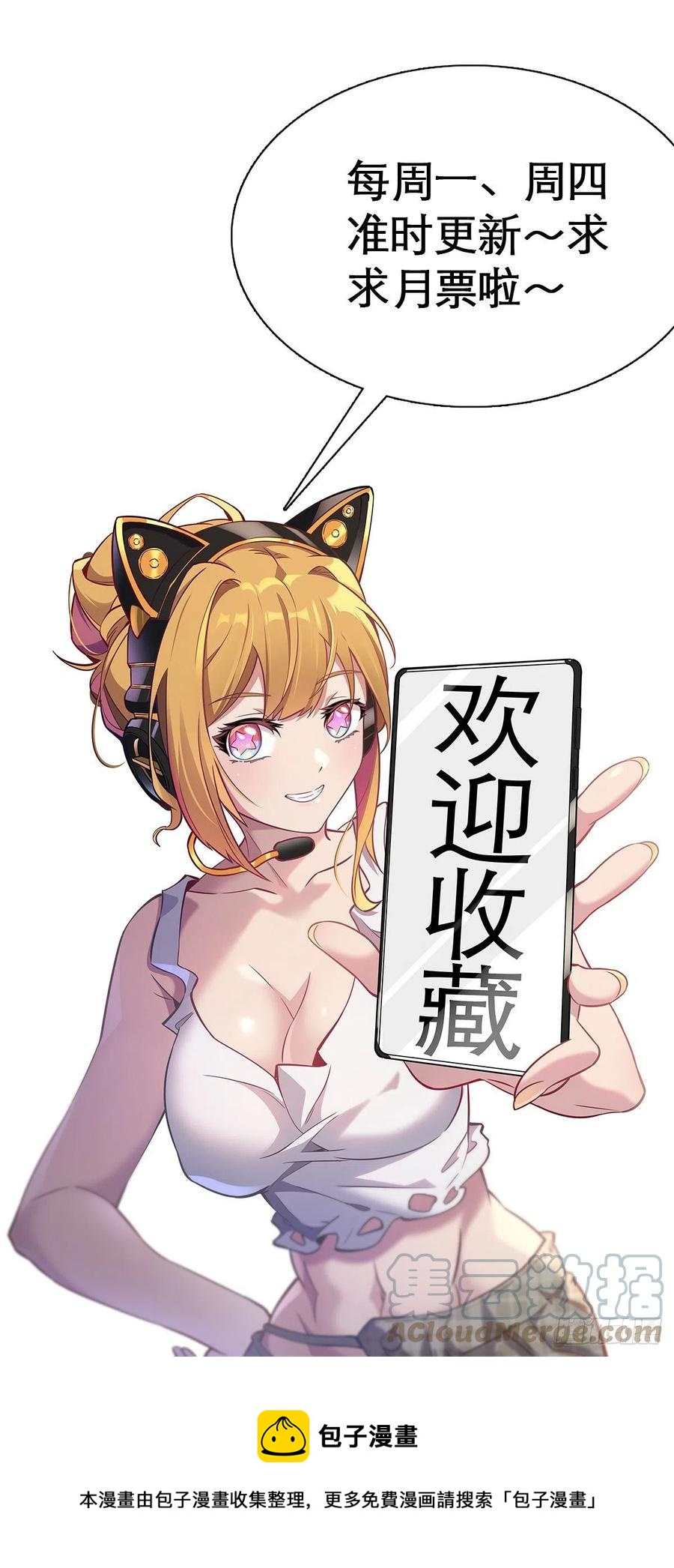第51话 地球文明的远征军40