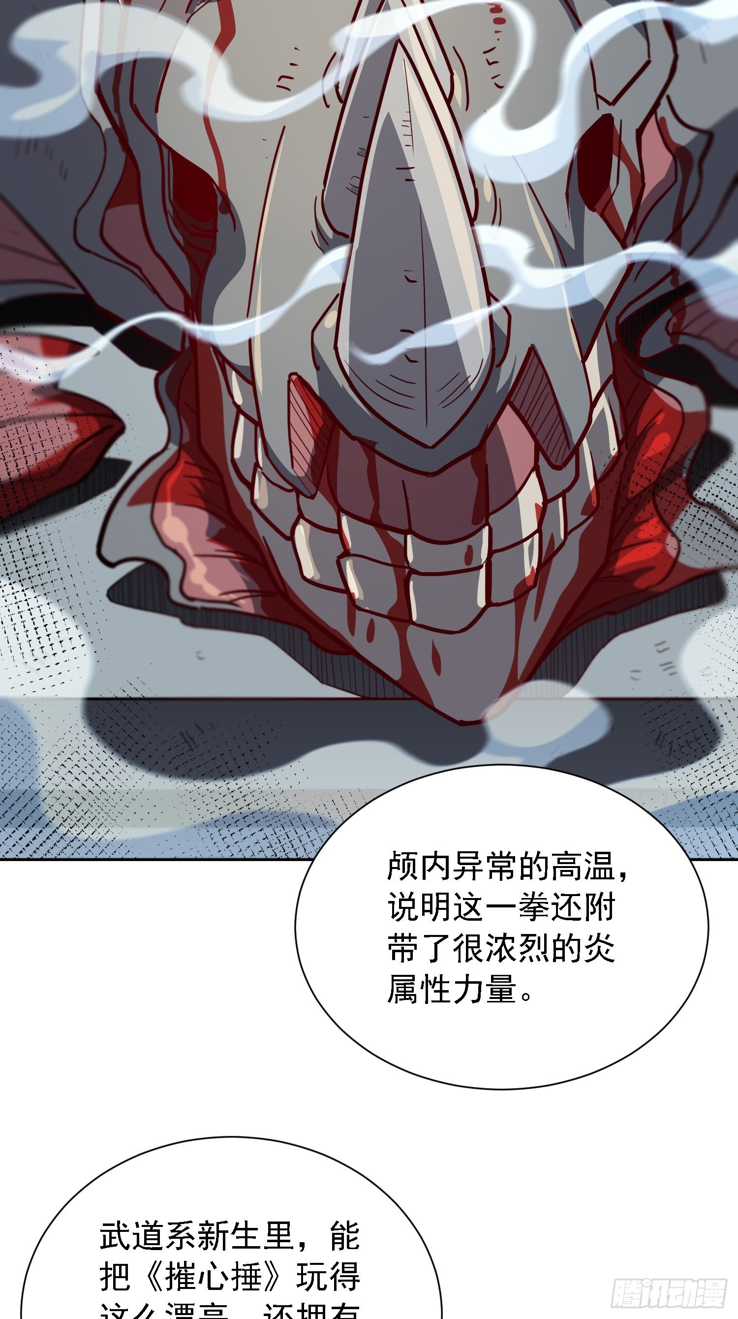 第105话 孟师兄给你指点了！3