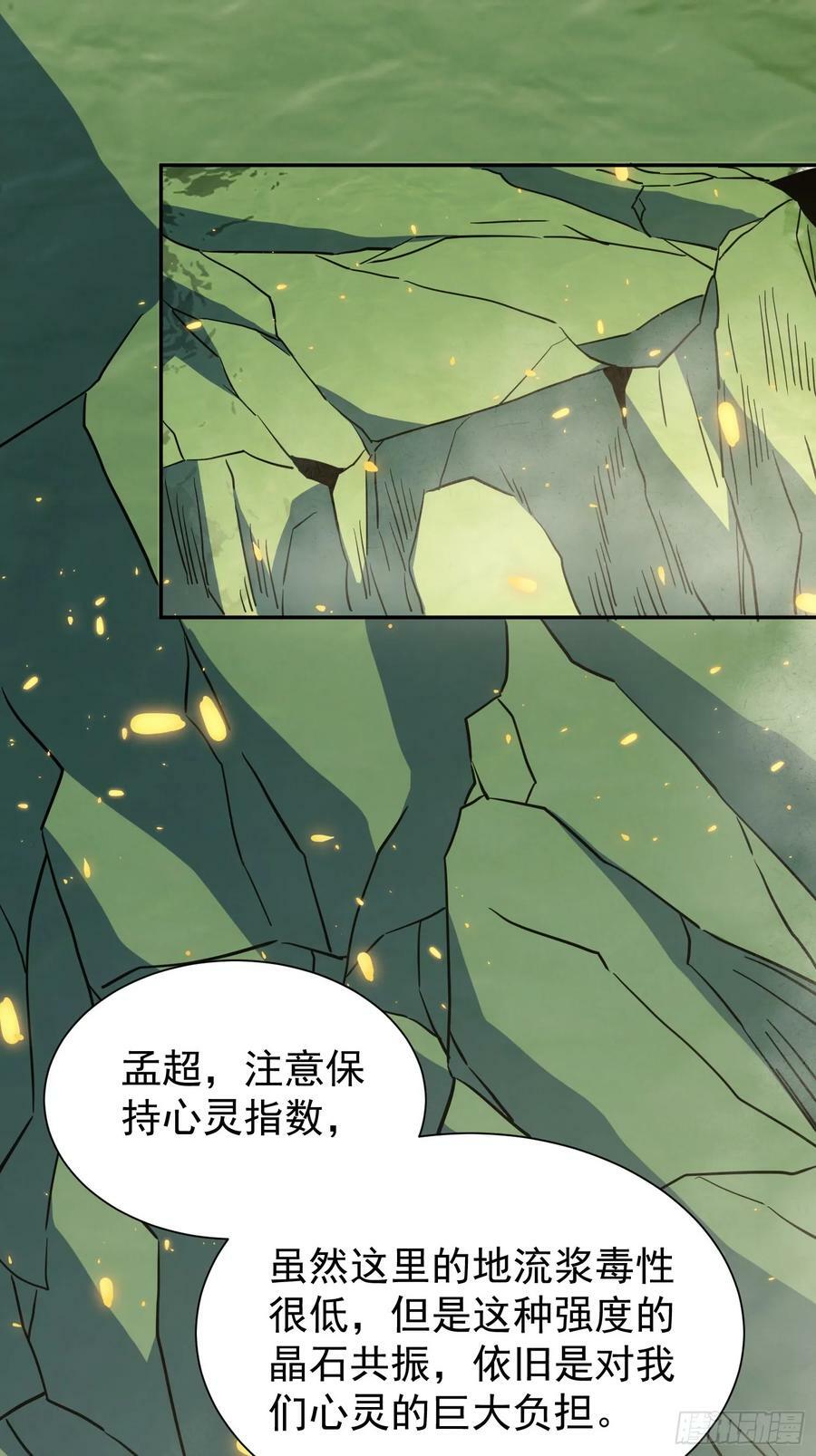 第171话 灵磁干扰32