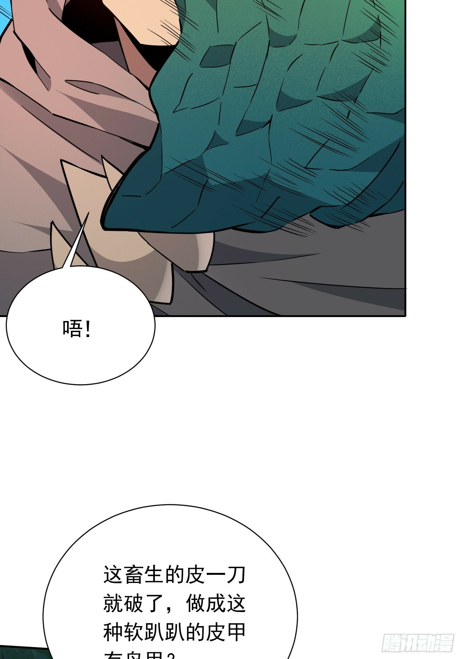 第176话 唯一幸存者15
