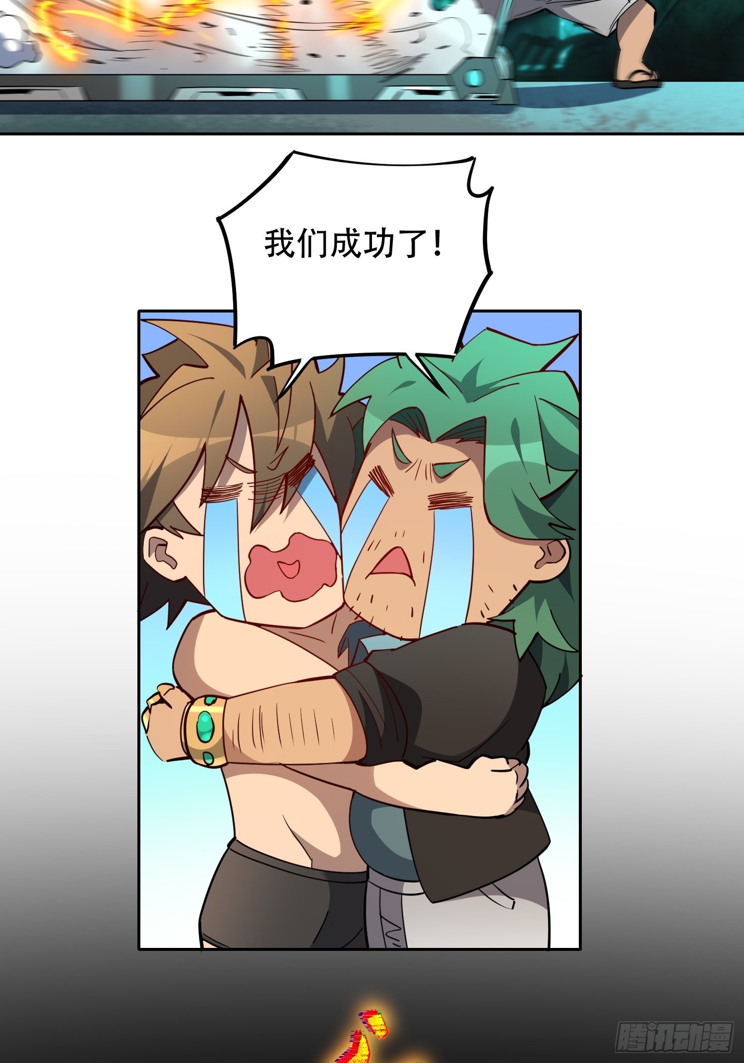 第101话 双线任务开启！22