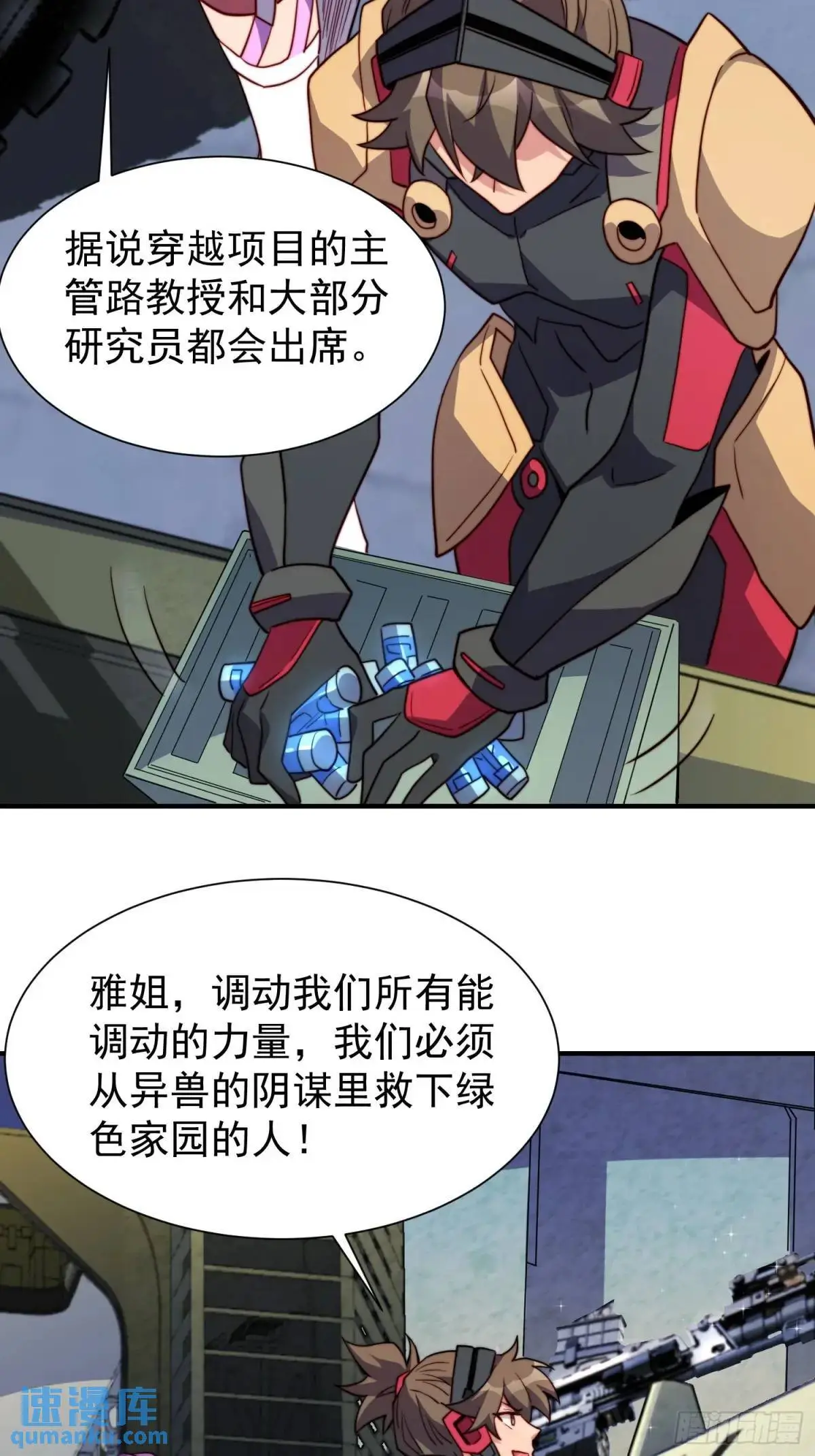 第222话 为了龙城未来14