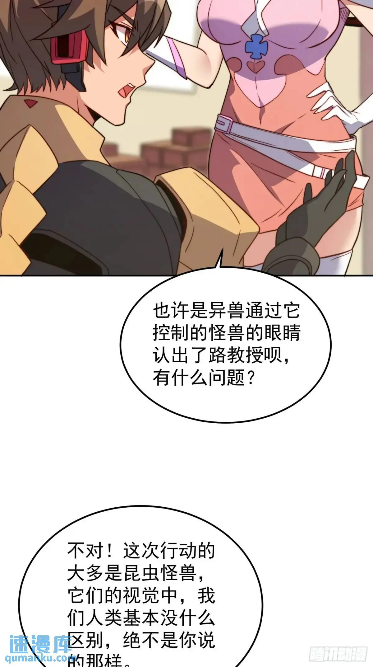 第227话 找到菌核32