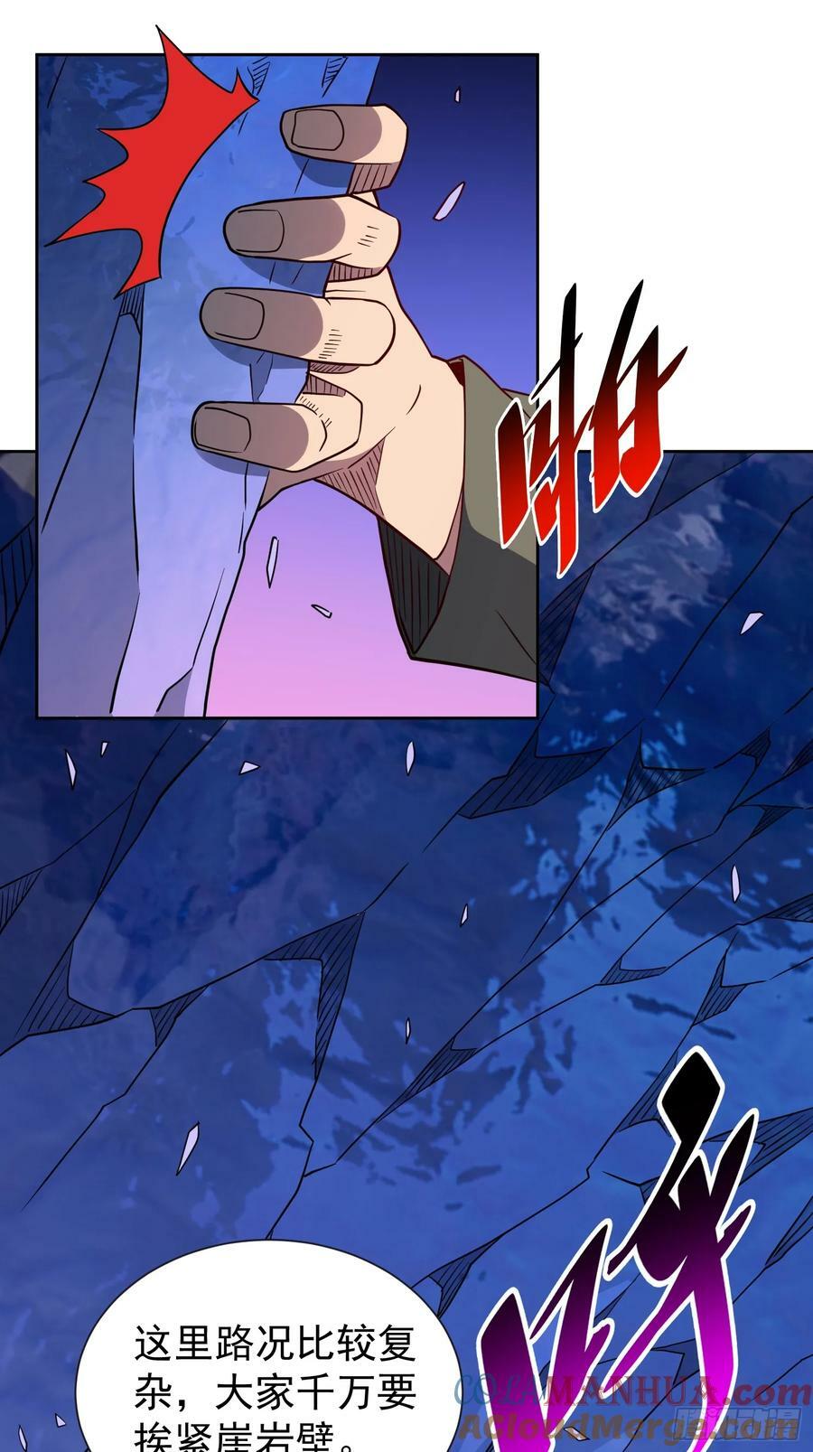 第170话 岩壁塌方！6