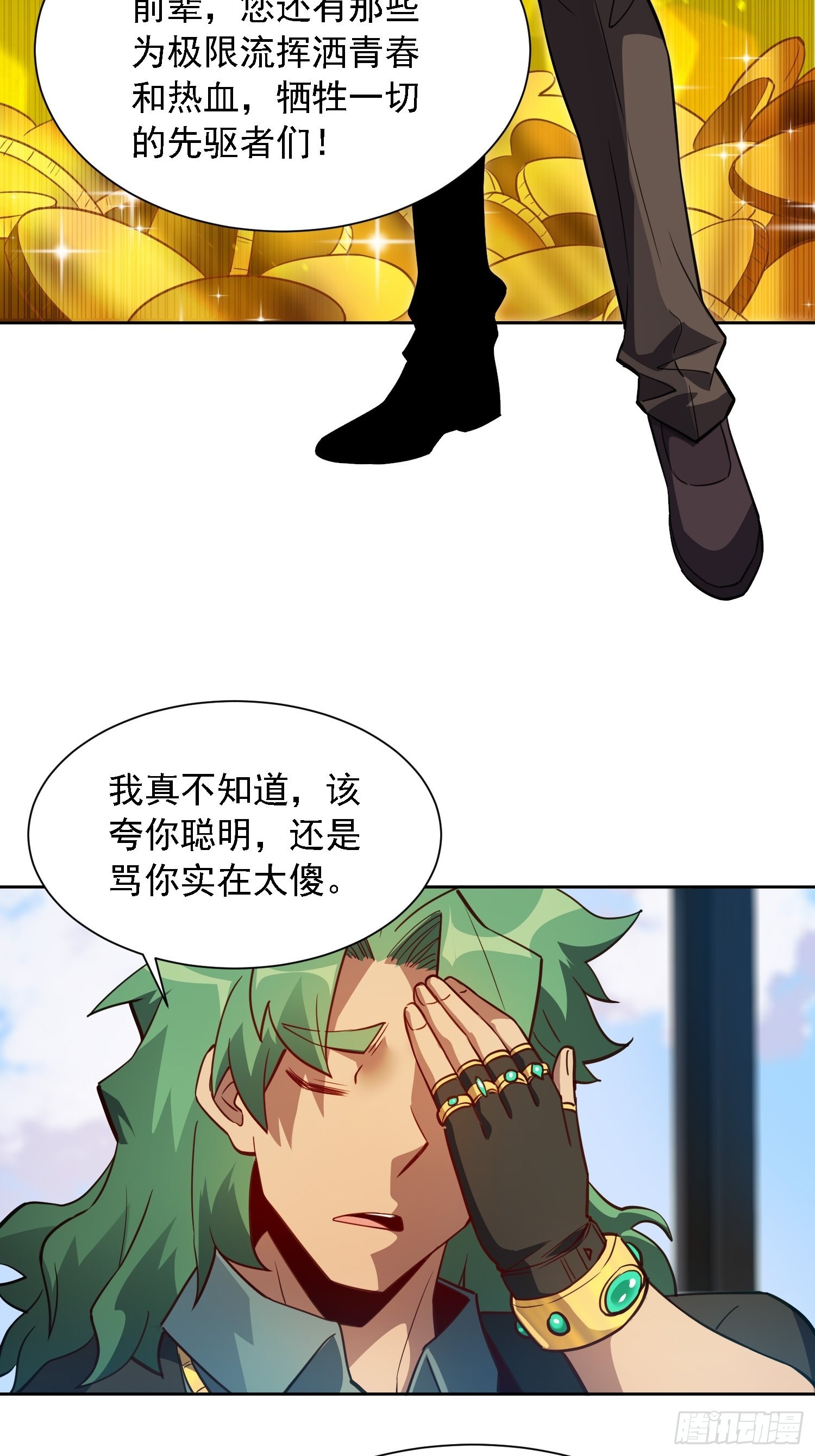 第118话 抓了个现行26