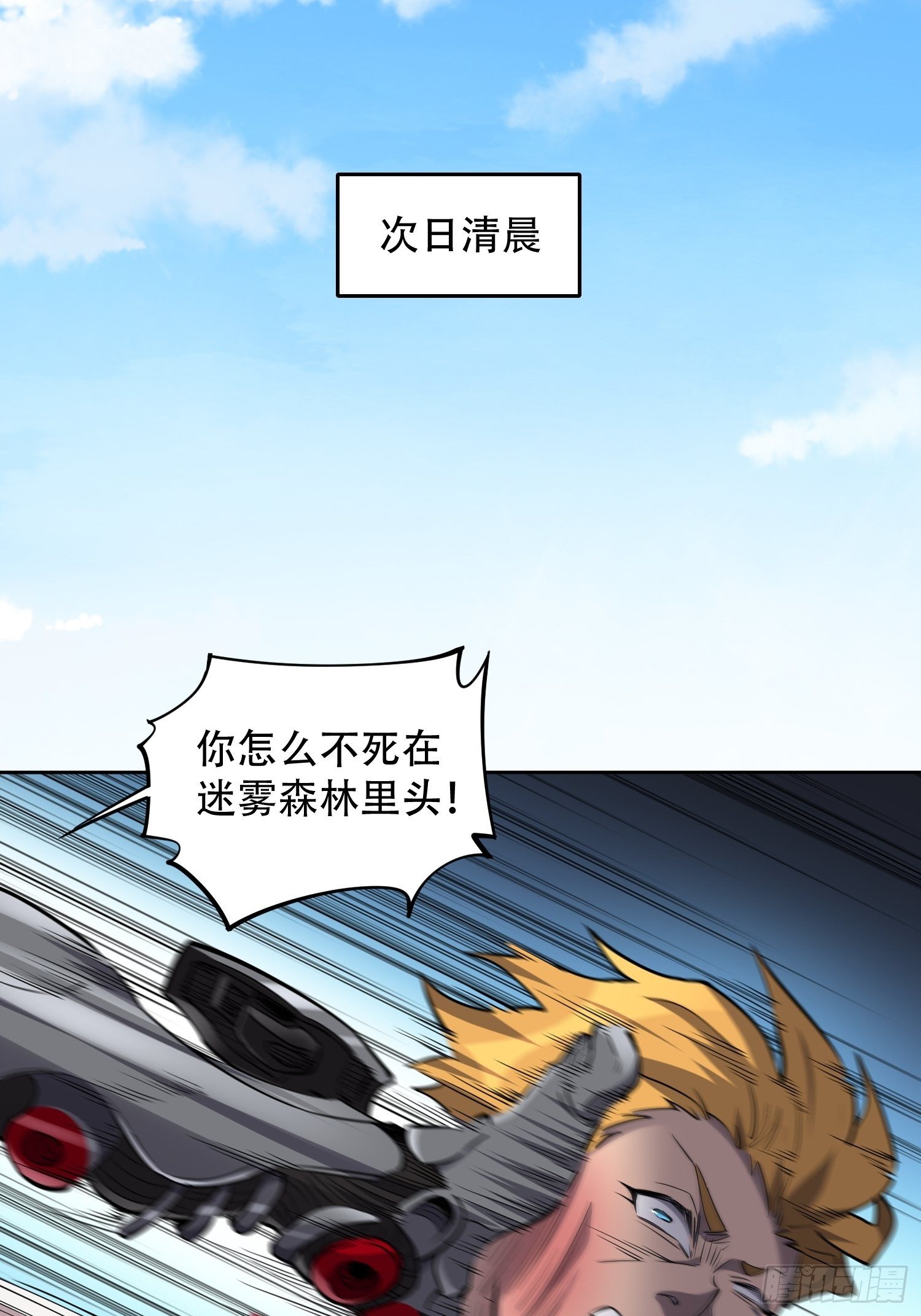 第36话 燕飞柔直播道歉2
