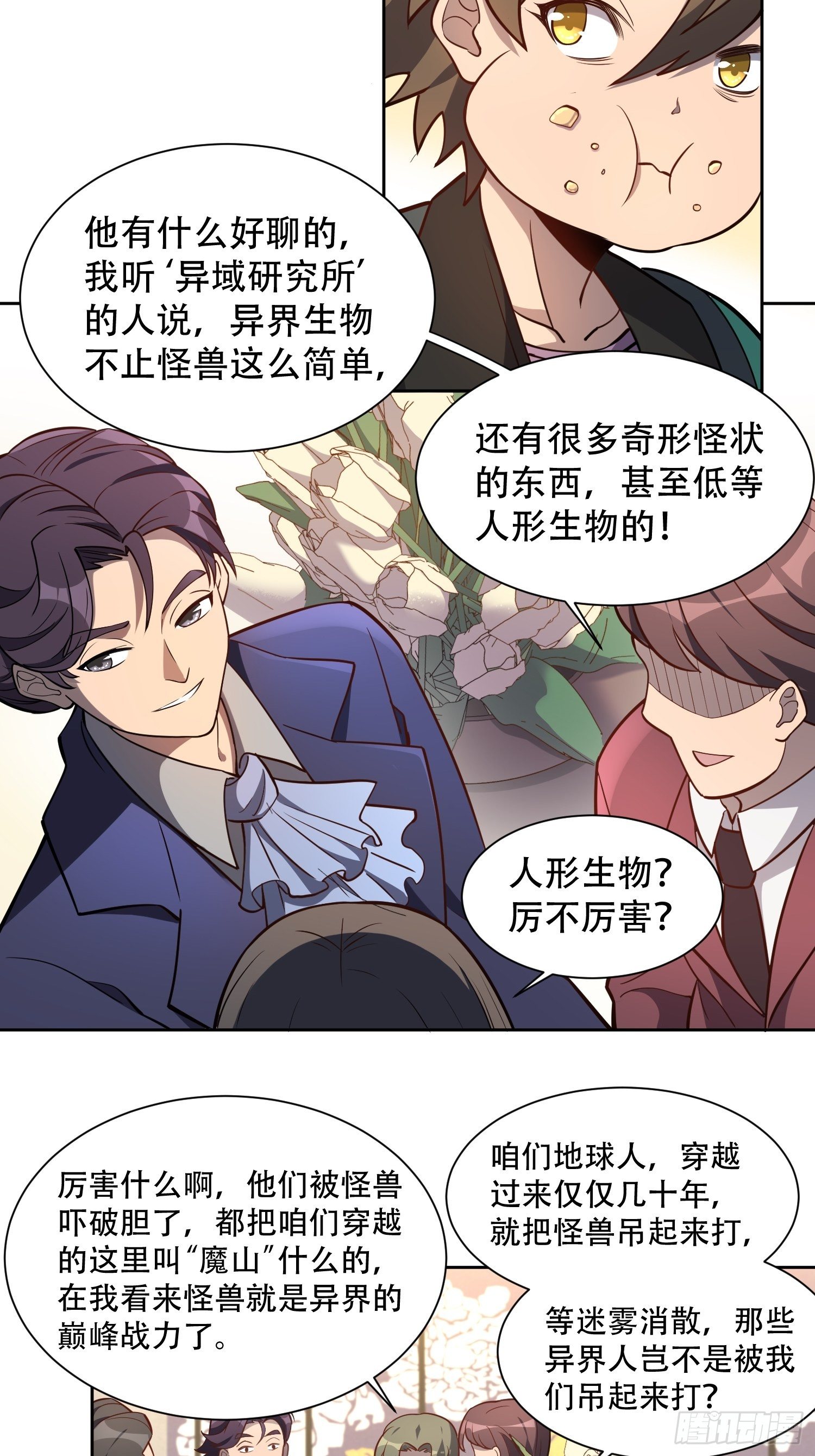 第30话 你这是在装逼吗？9