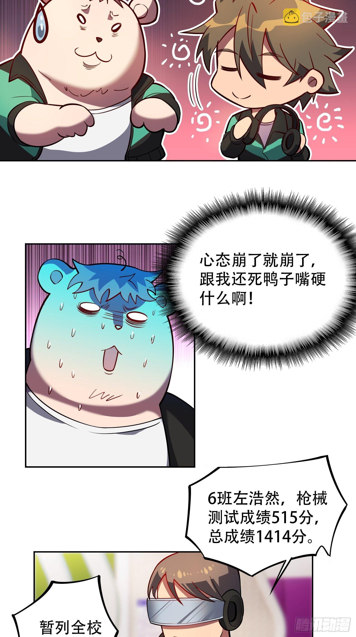 第38话 黄金靶！出击！20