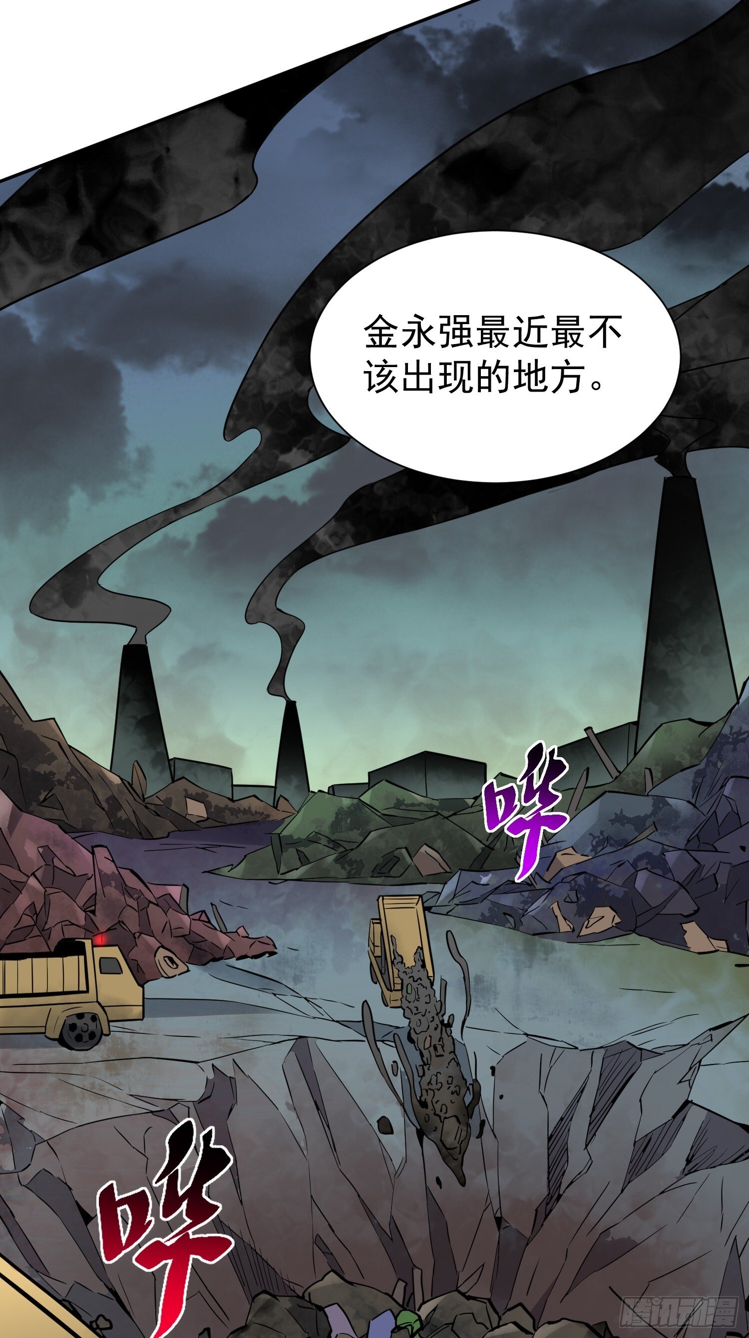 第198话 四号垃圾场35