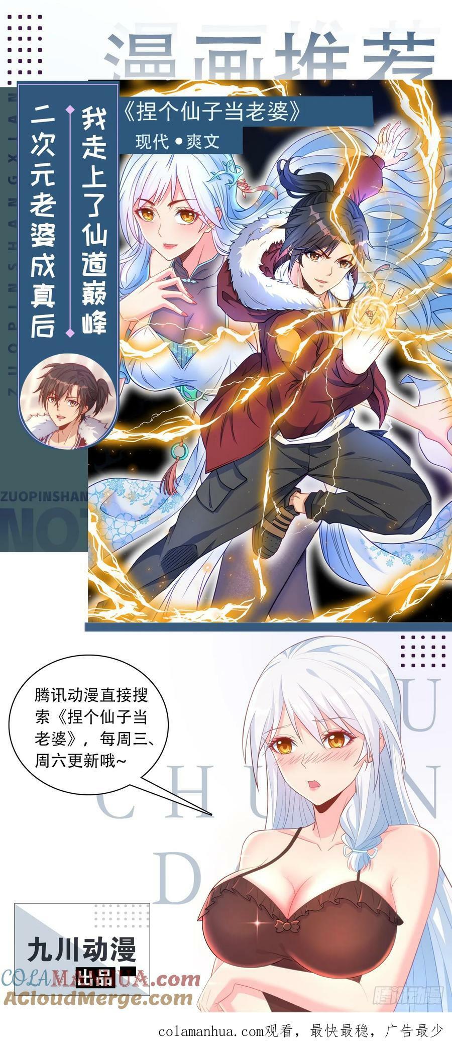 第166话 虎爷？！57