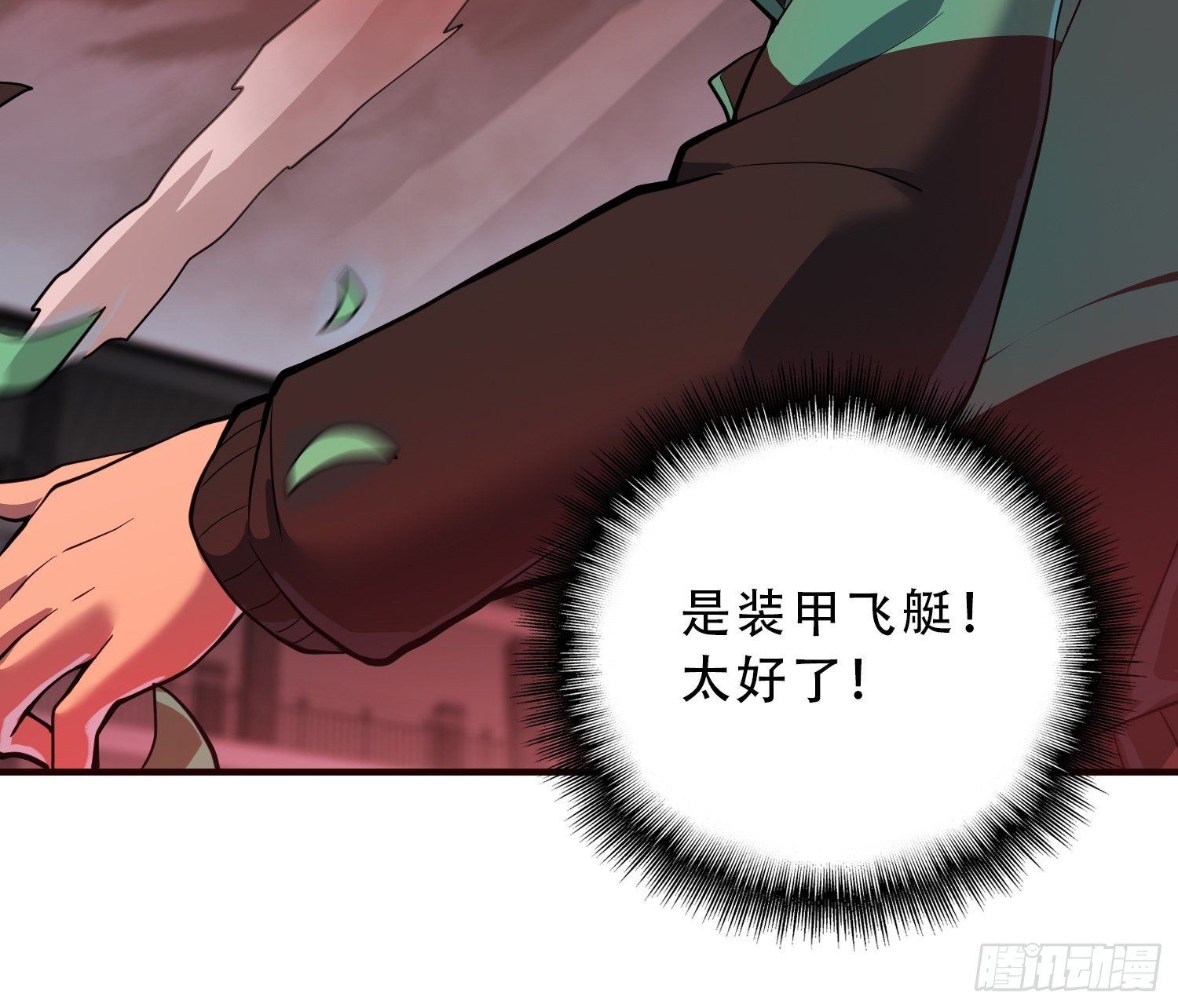 第60话 心灵指数狂飙！10