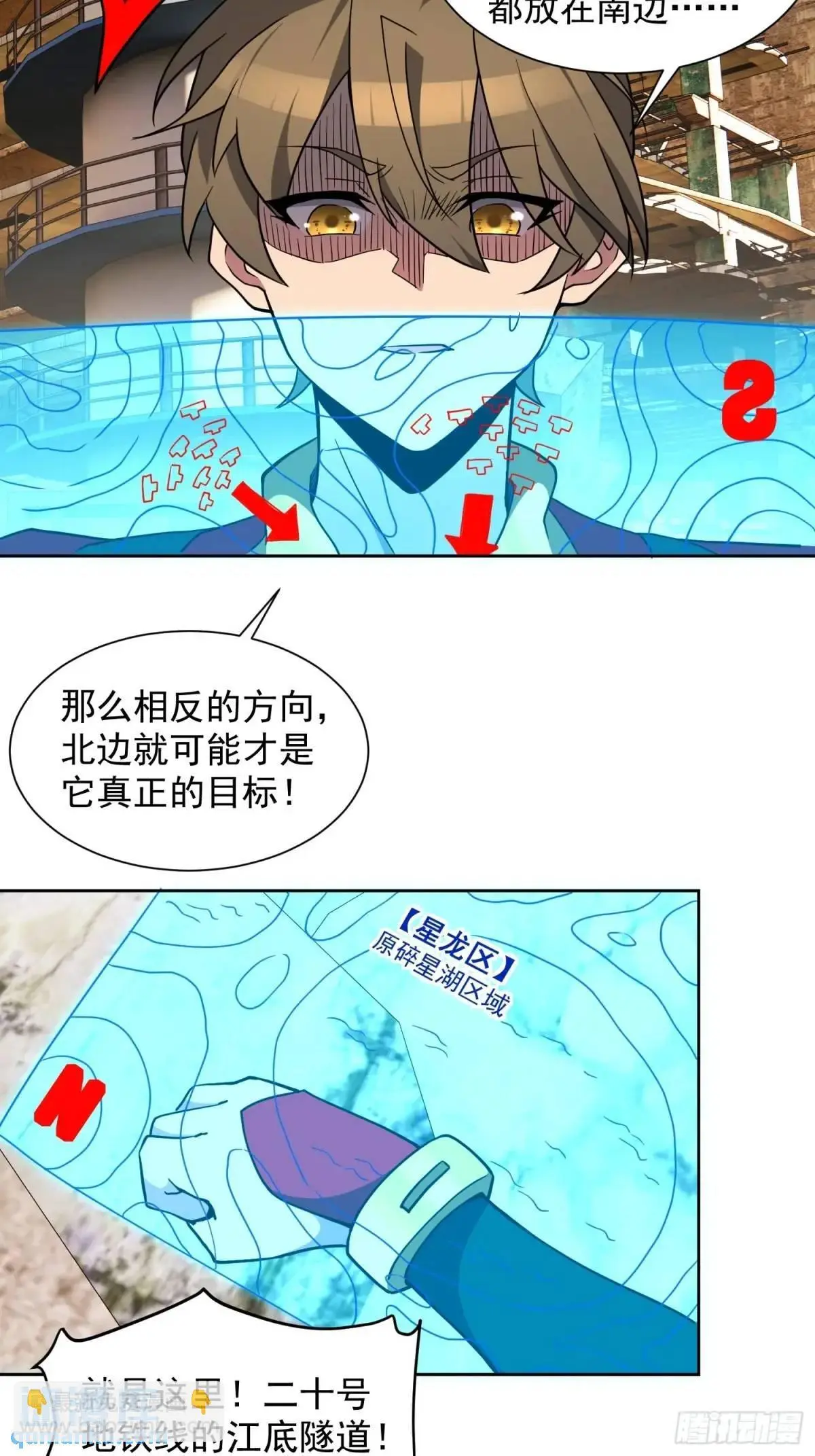 第219话 江底隧道3