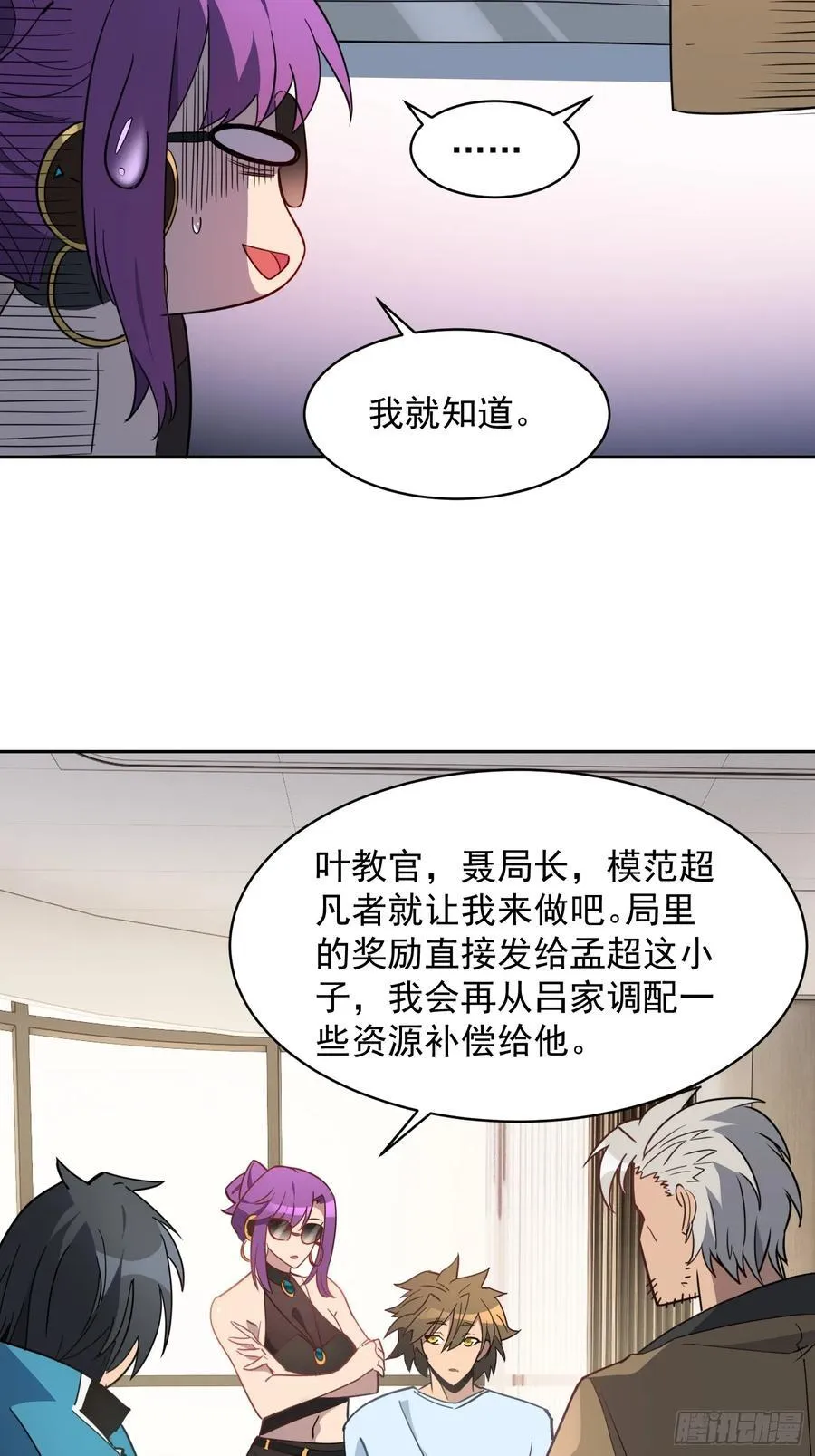 第238话 旗帜19