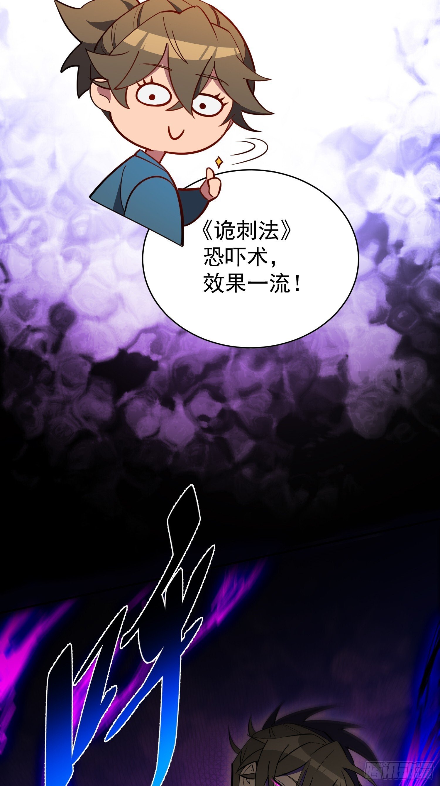 第206话 诡刺术39
