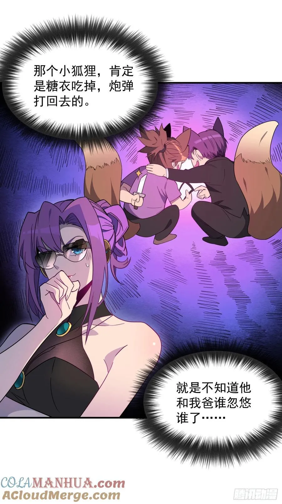 第237话 大佬求见10
