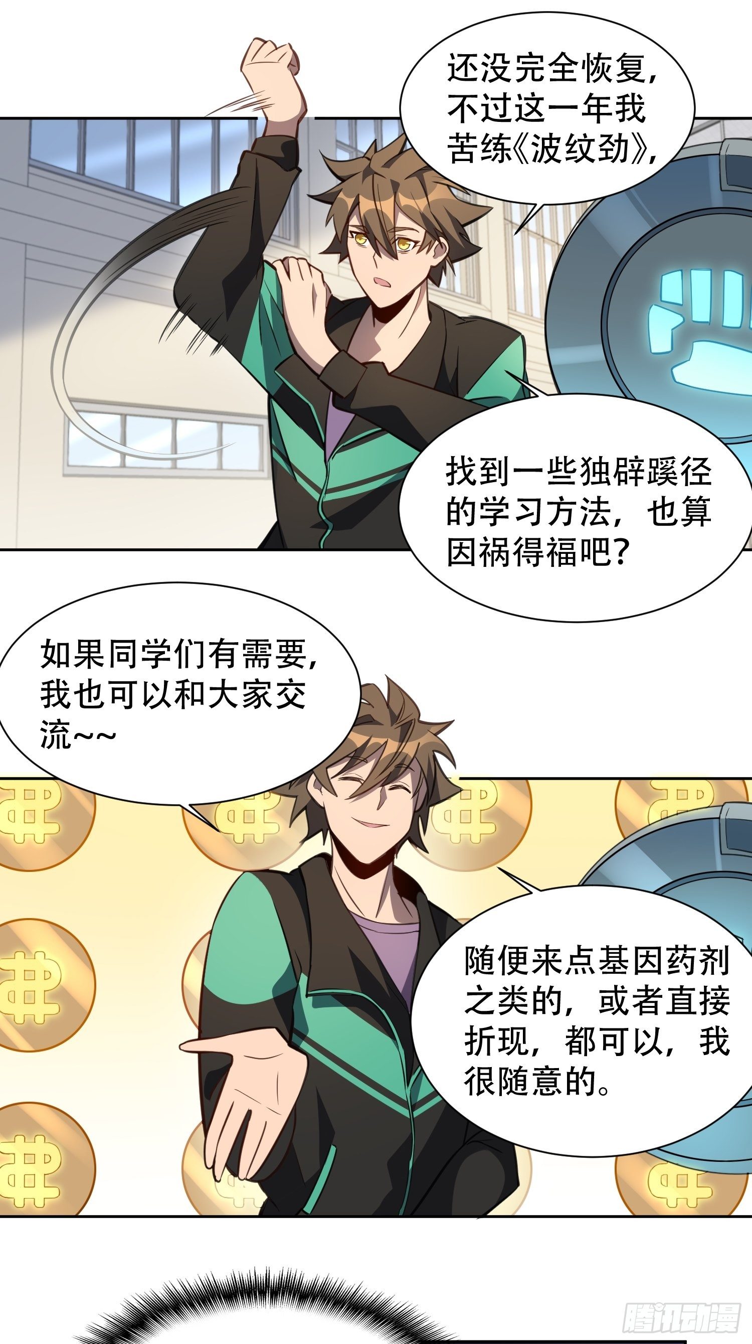 第24话 一代逼王孟超15