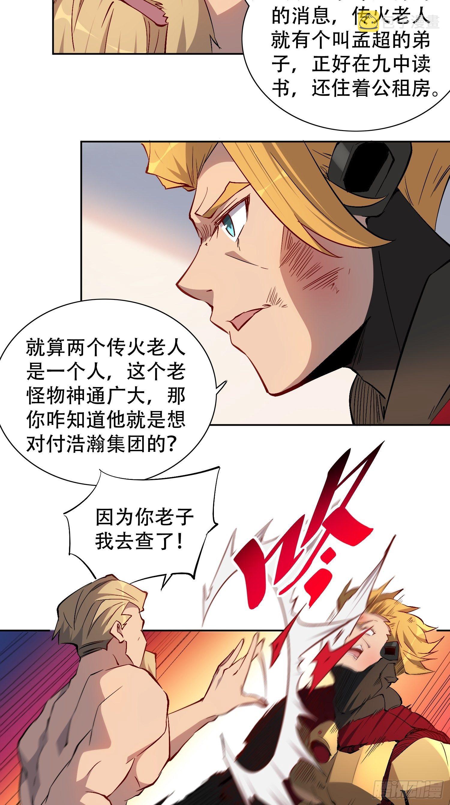 第45话 燕氏为孟超保驾护航6
