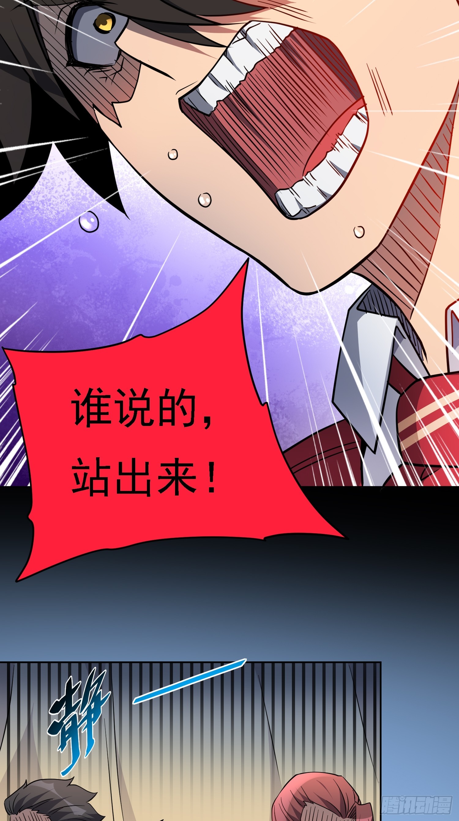 第131话 巫舞也要学极限流？29