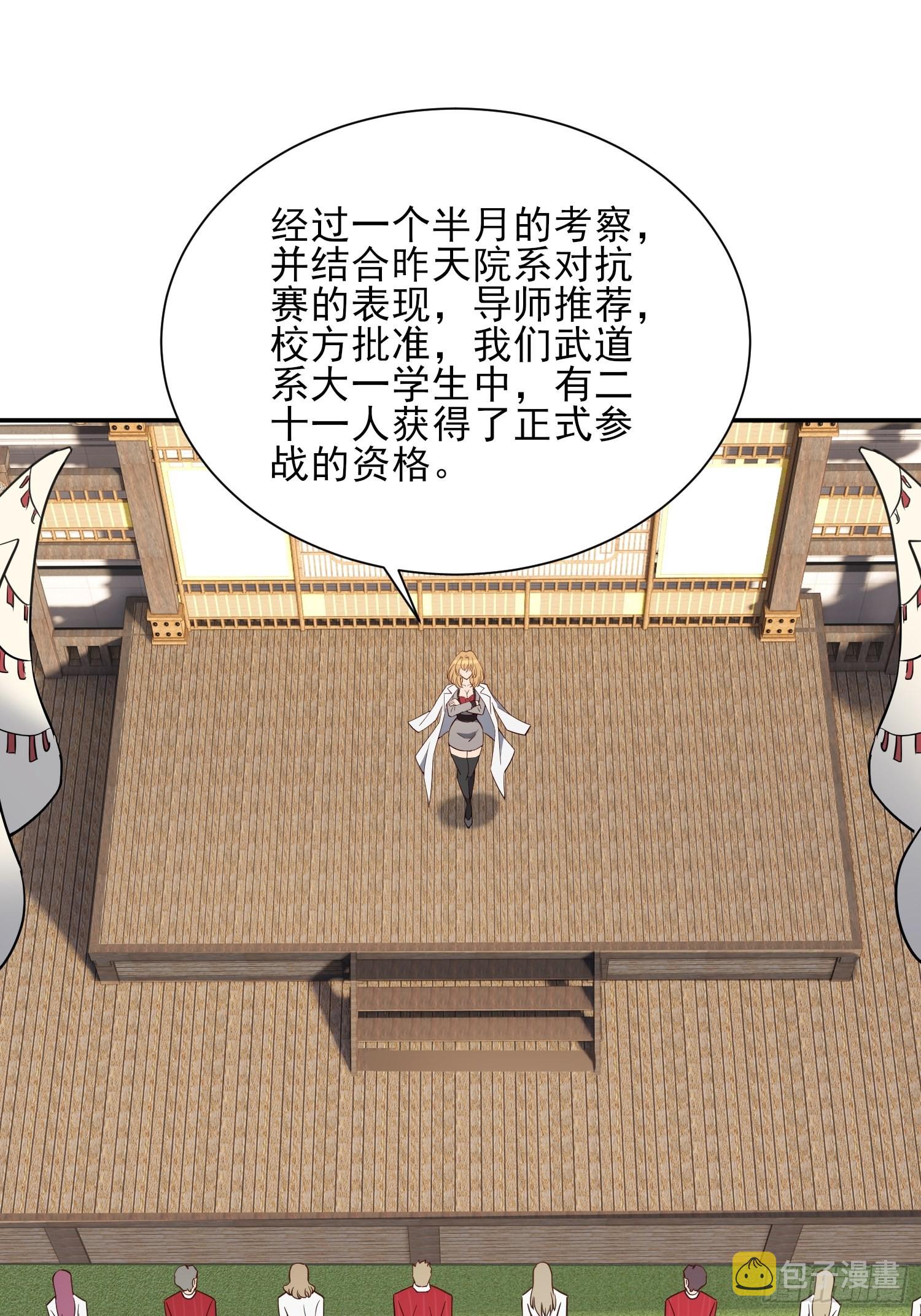 第116话 误会大了！24