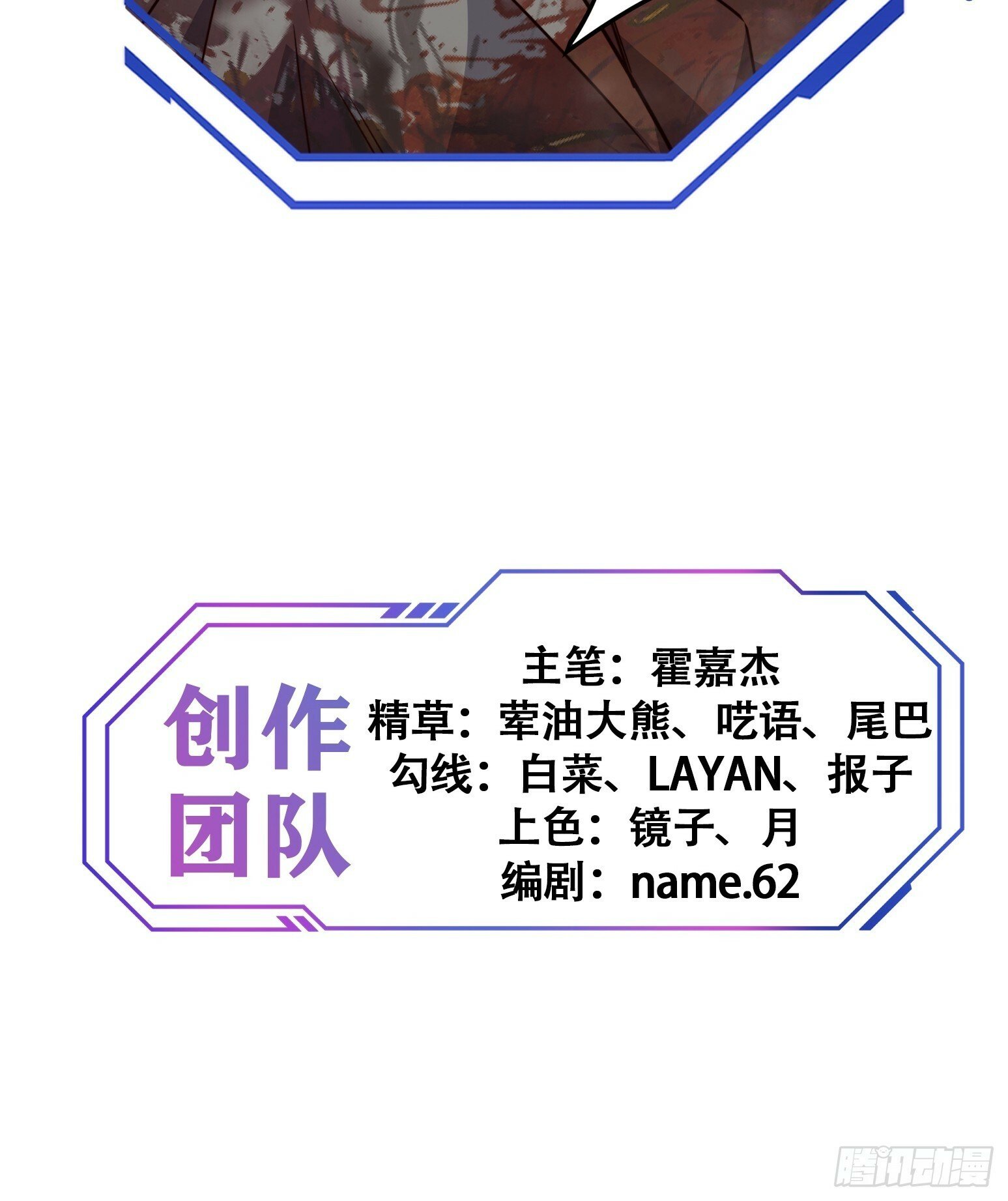 第176话 唯一幸存者61