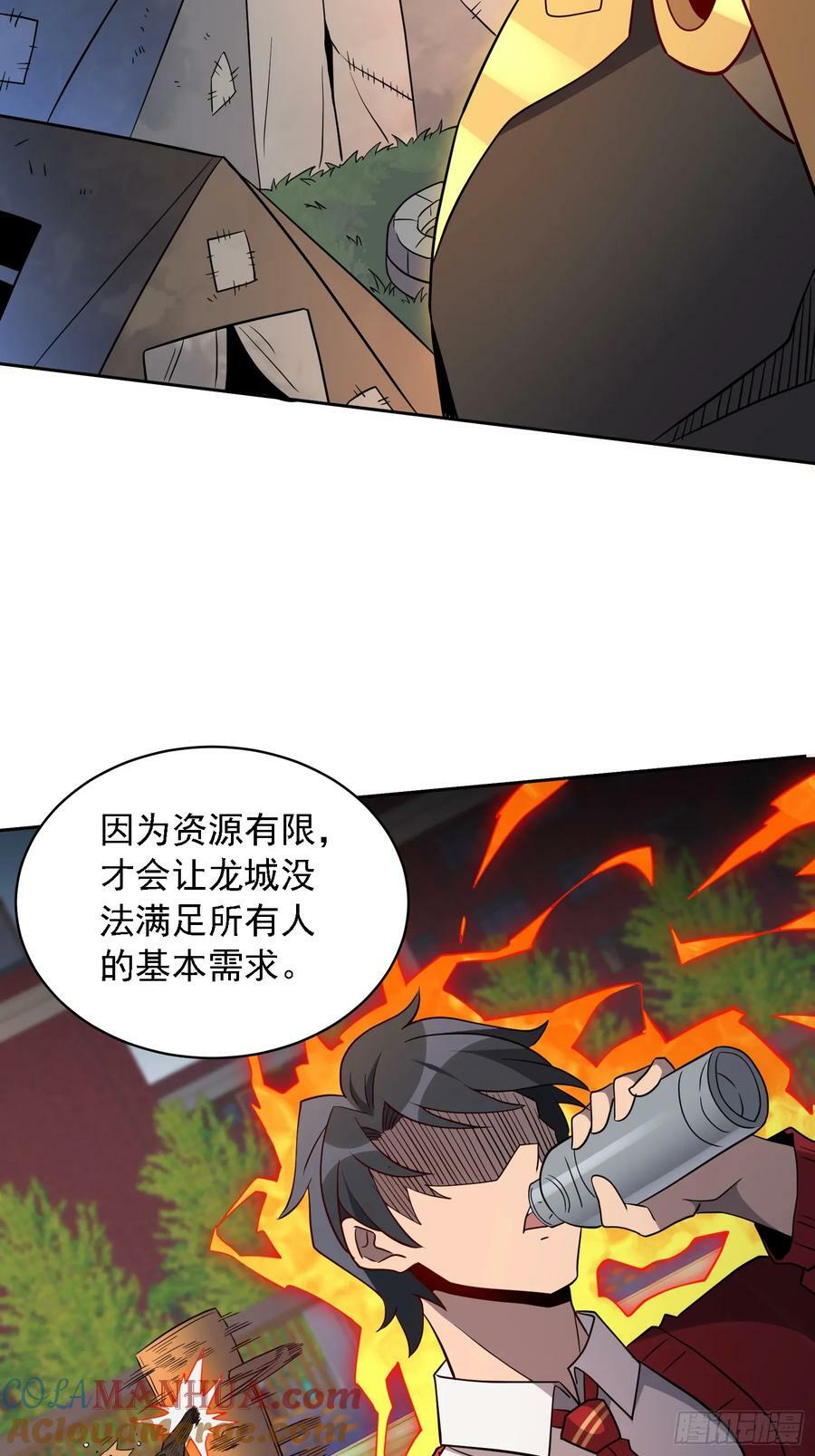 第166话 虎爷？！3