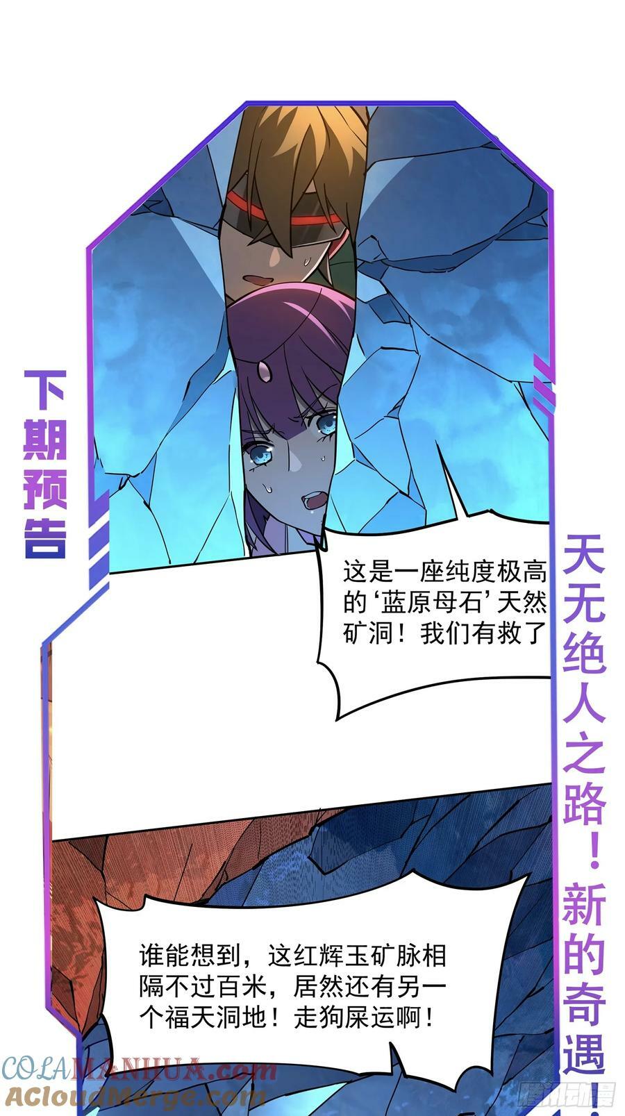 第187话 林川陨落40