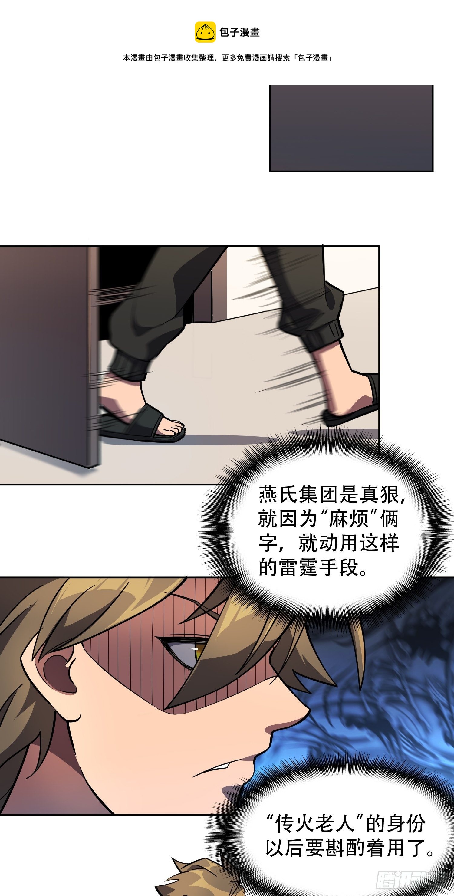 第46话 邻里间的攀比18