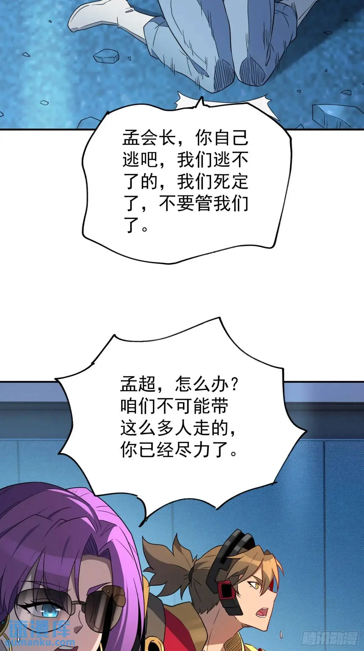 第224话 毁灭之锤41
