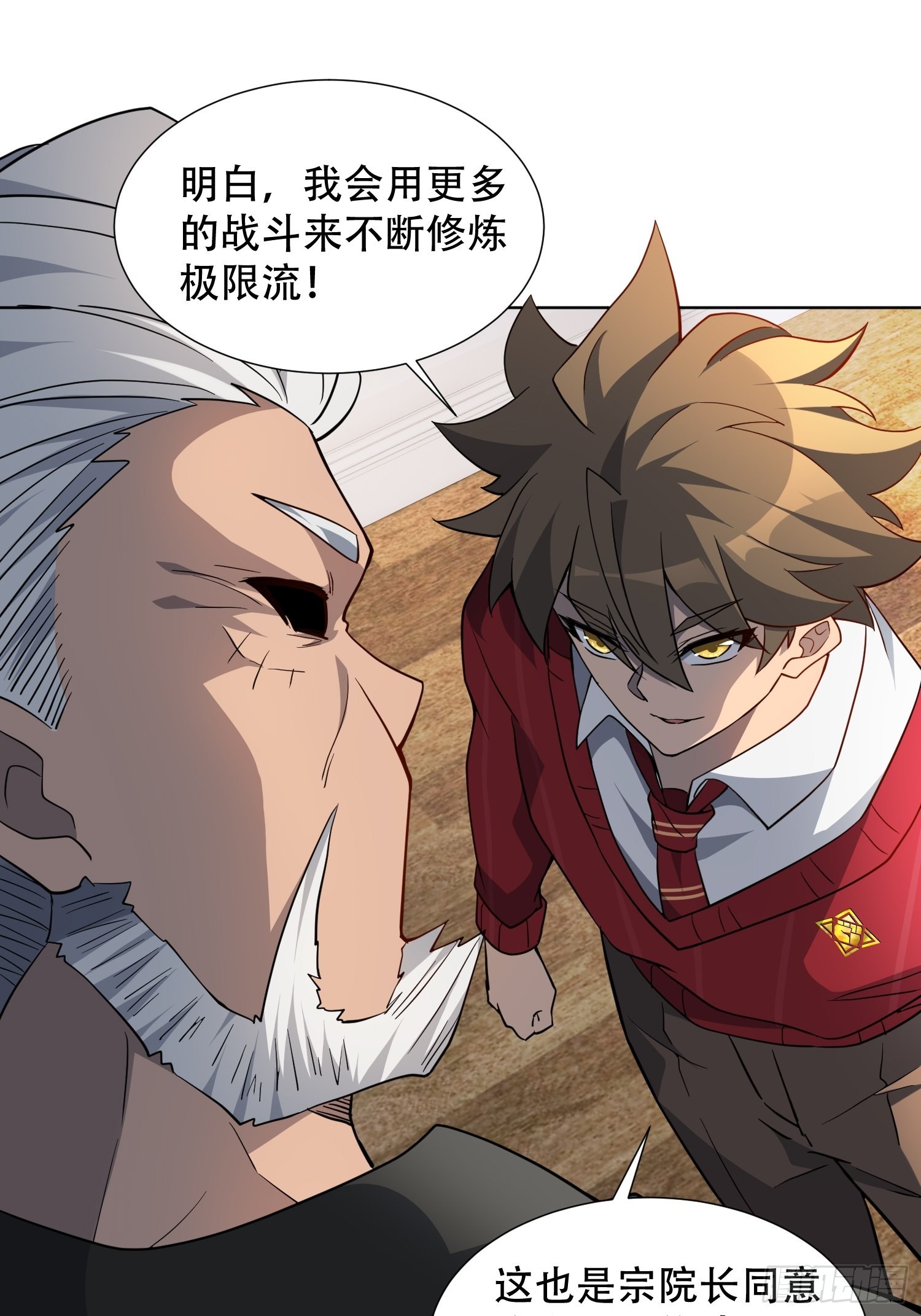第119话 玄武兽魂15