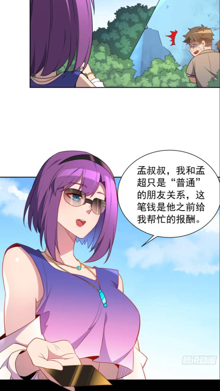 第213话 傍大腿3