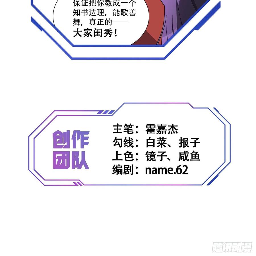 第48话 给父母的礼物31