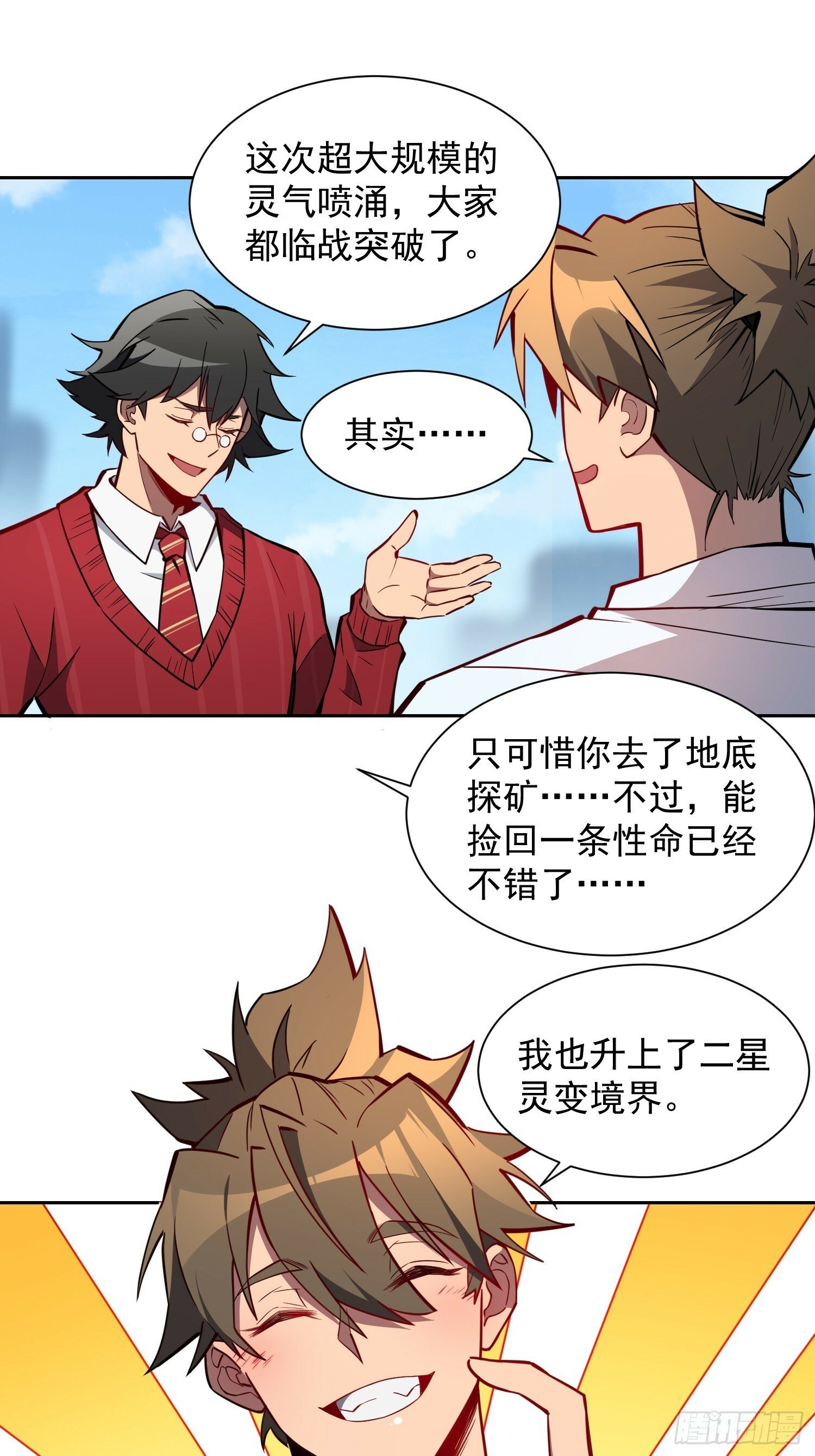第190话 “主脑”26