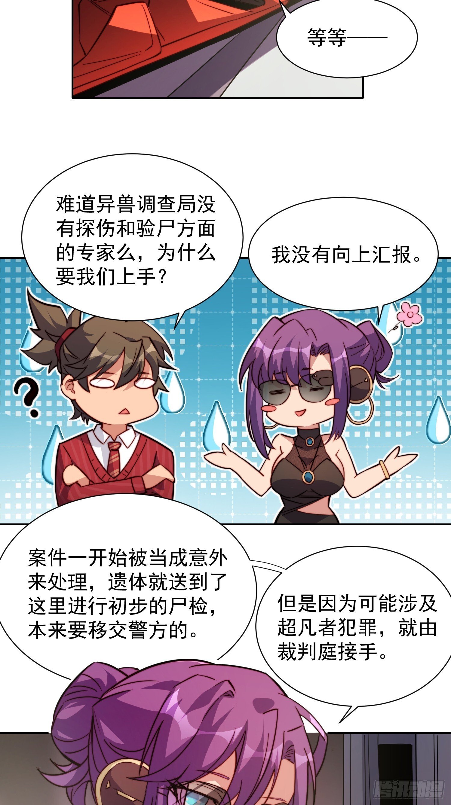 第197话 佳人有约28