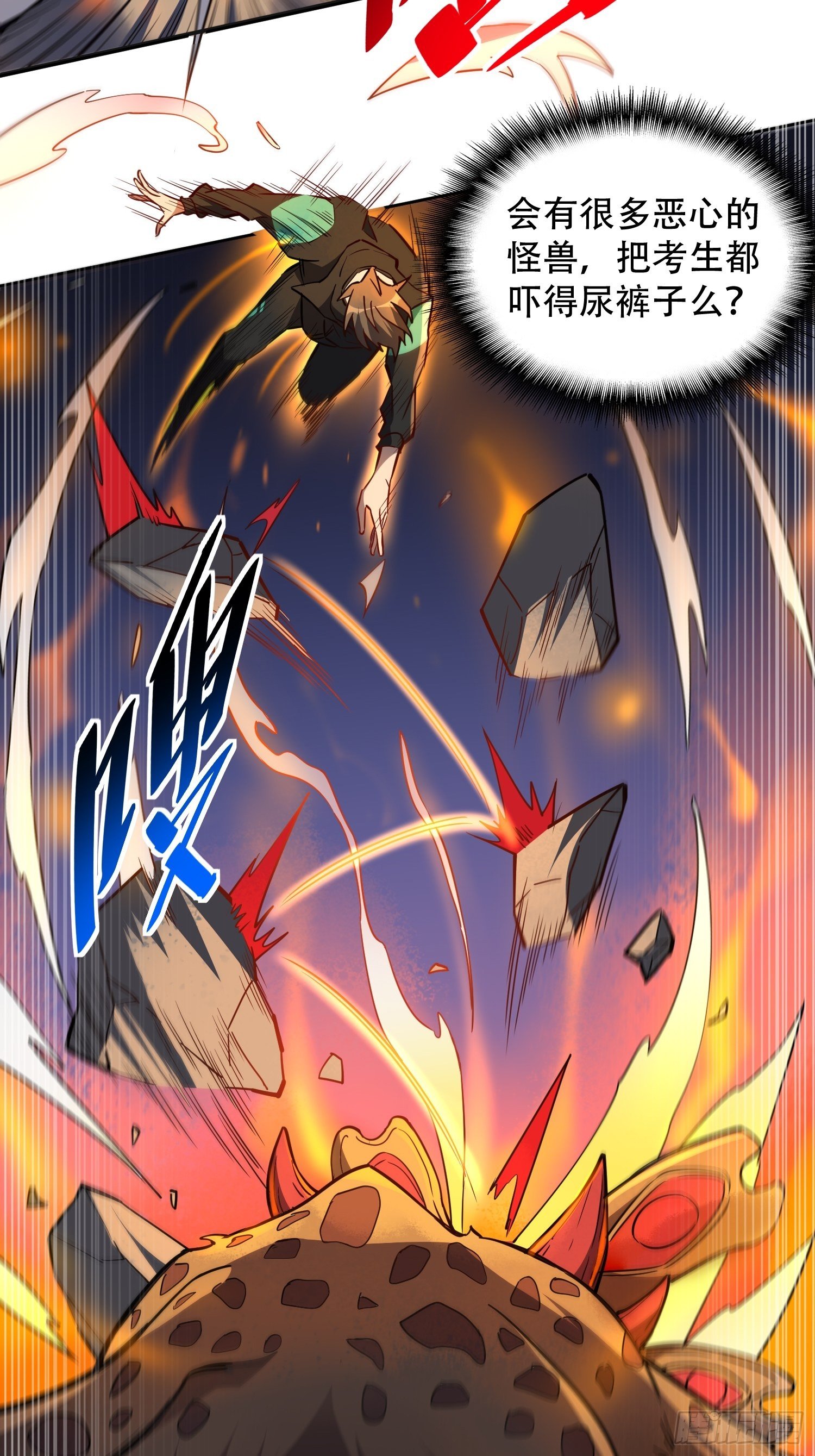 第56话 杀疯了！3