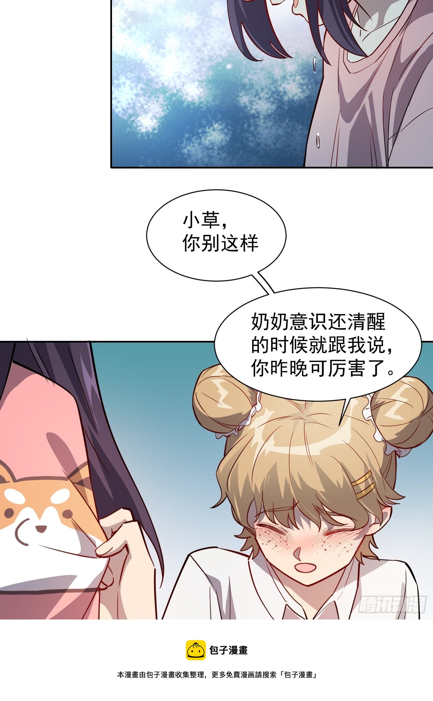 第66话 向英雄致敬24