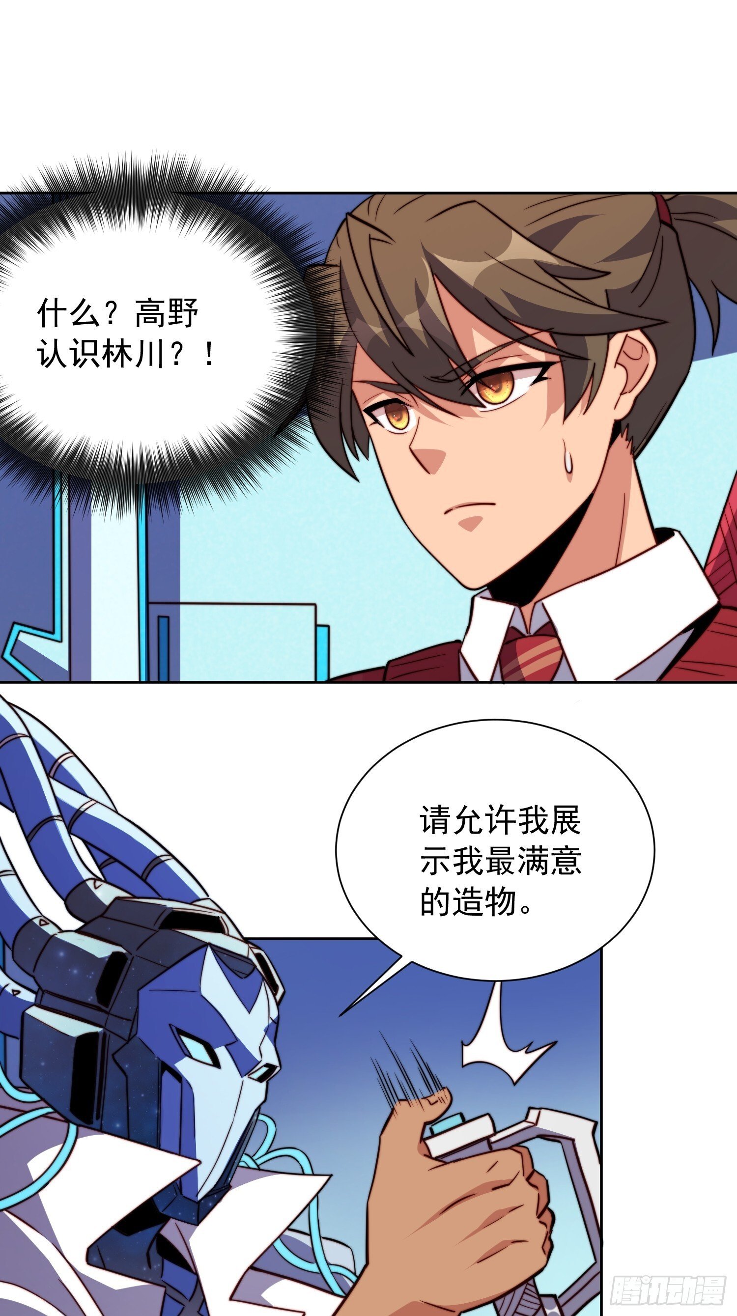 第208话 高野学长20