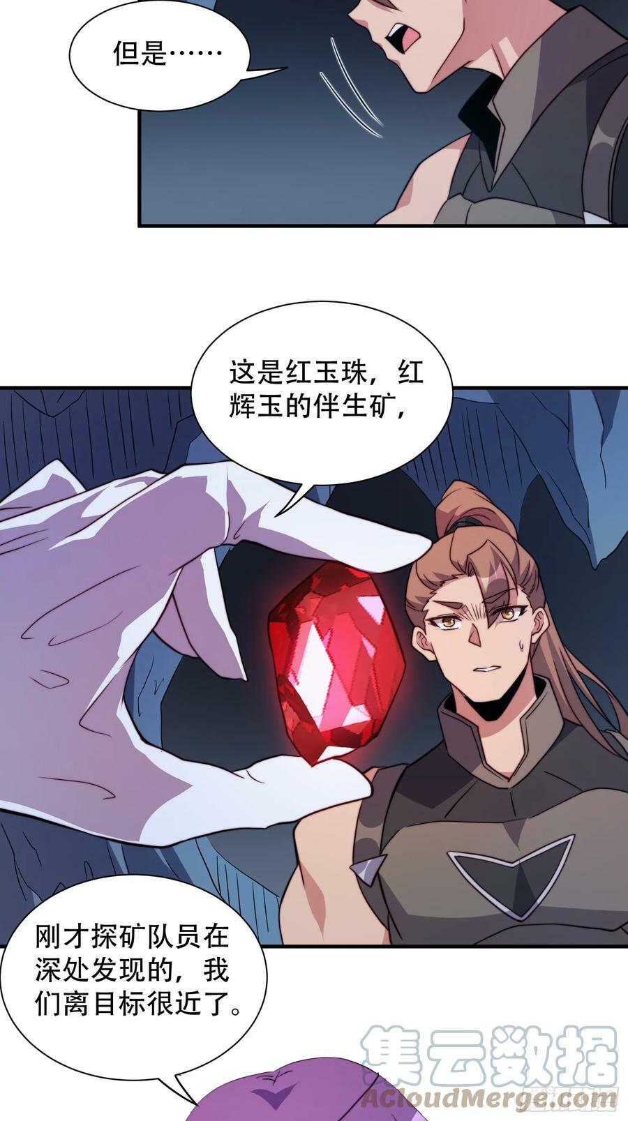 第155话 进入暗河34