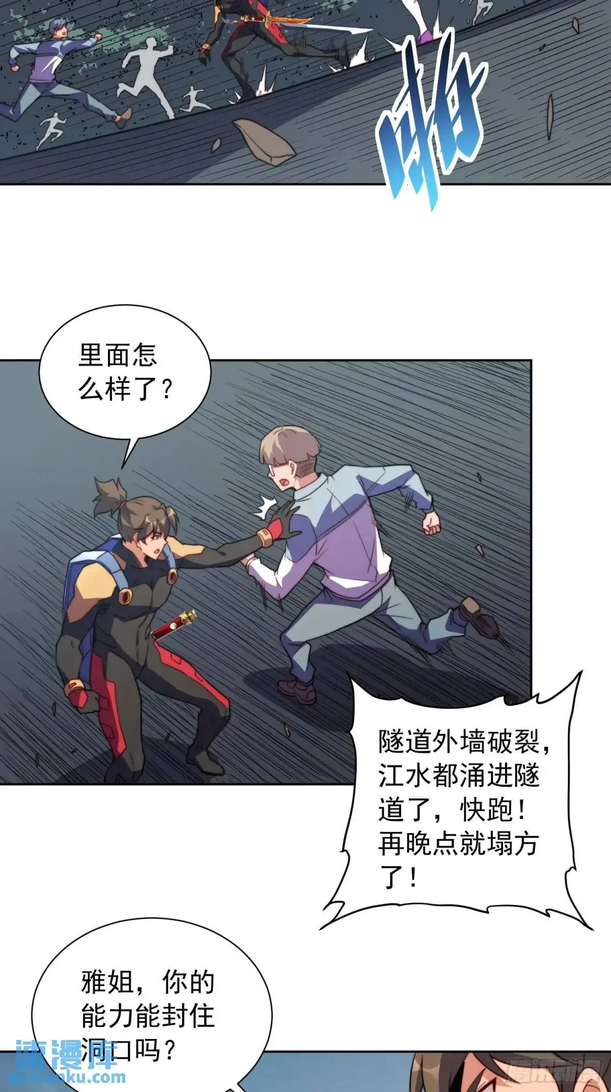 第219话 江底隧道21