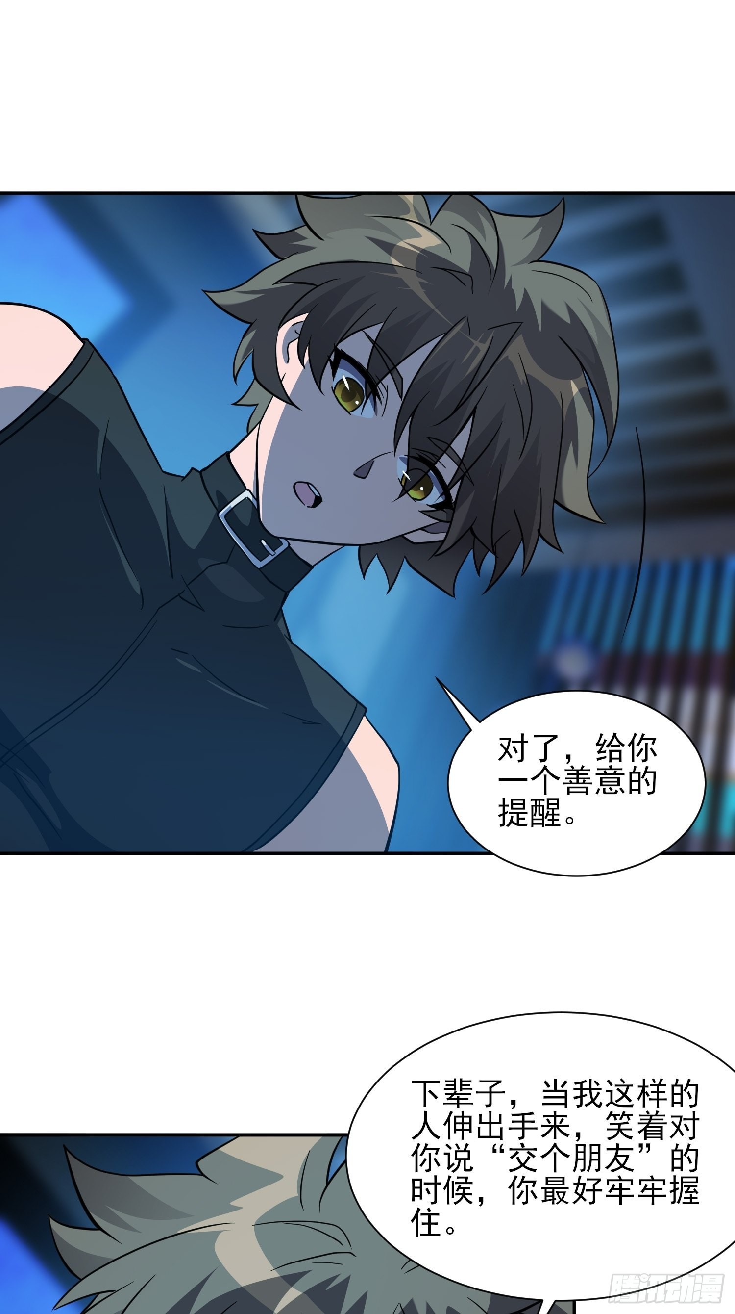 第121话 回家的诱惑10