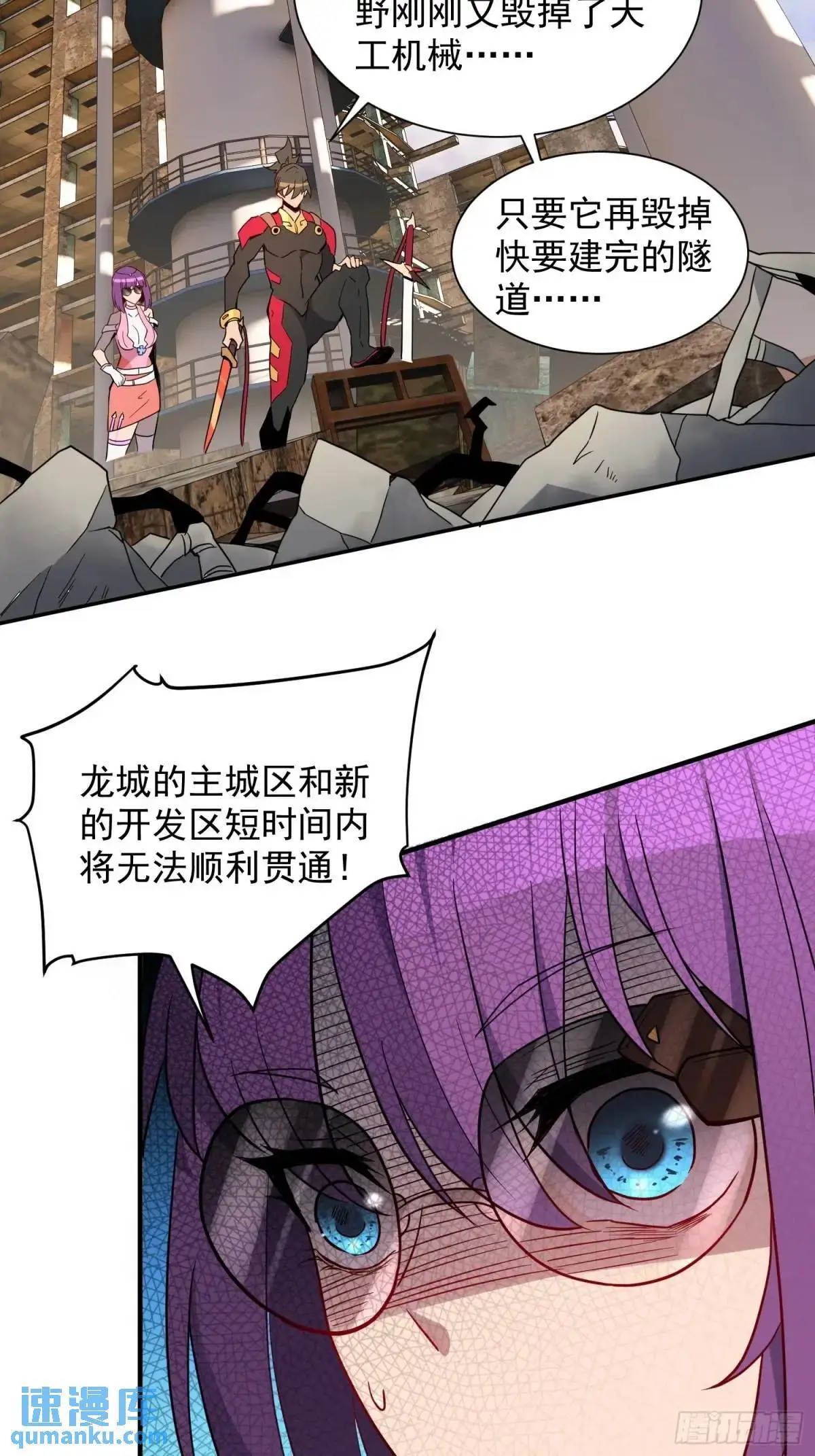 第219话 江底隧道5