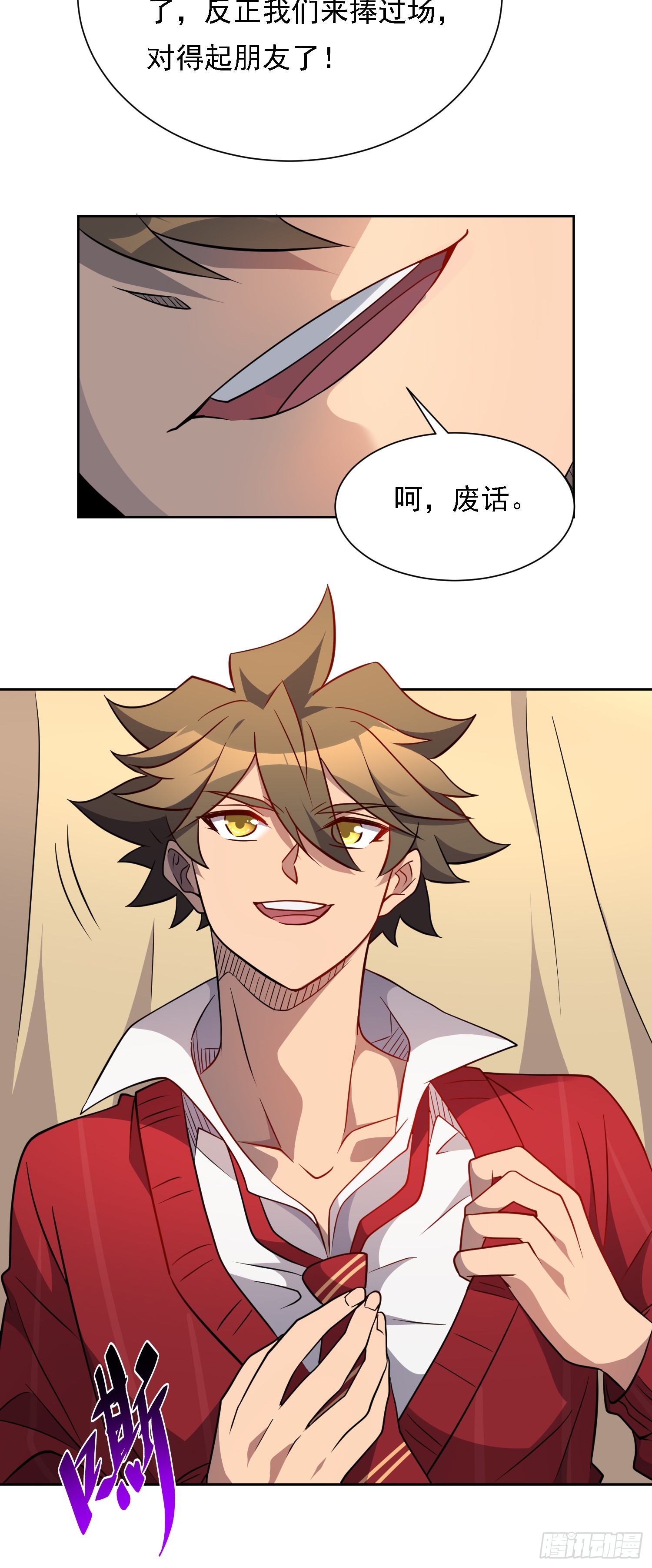 第131话 巫舞也要学极限流？33