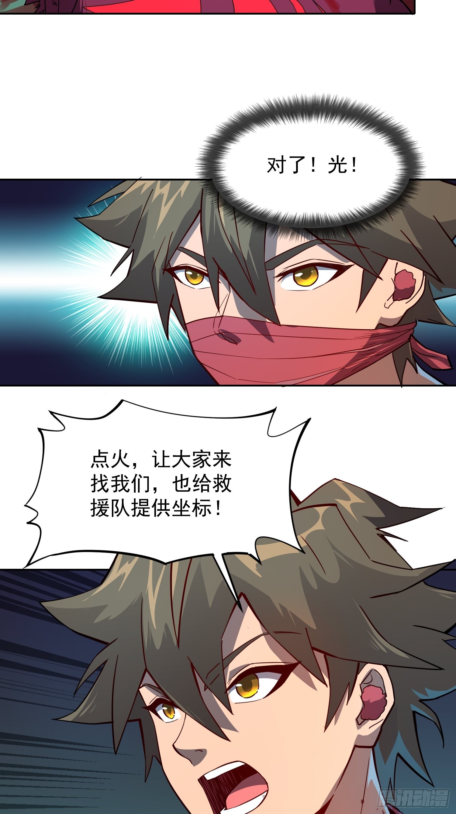 第78话 血月杀戮者33
