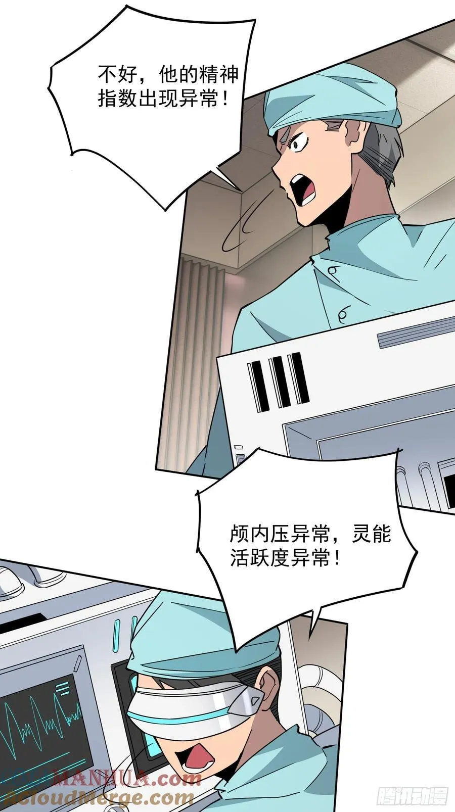 第236话 恐惧炸弹10