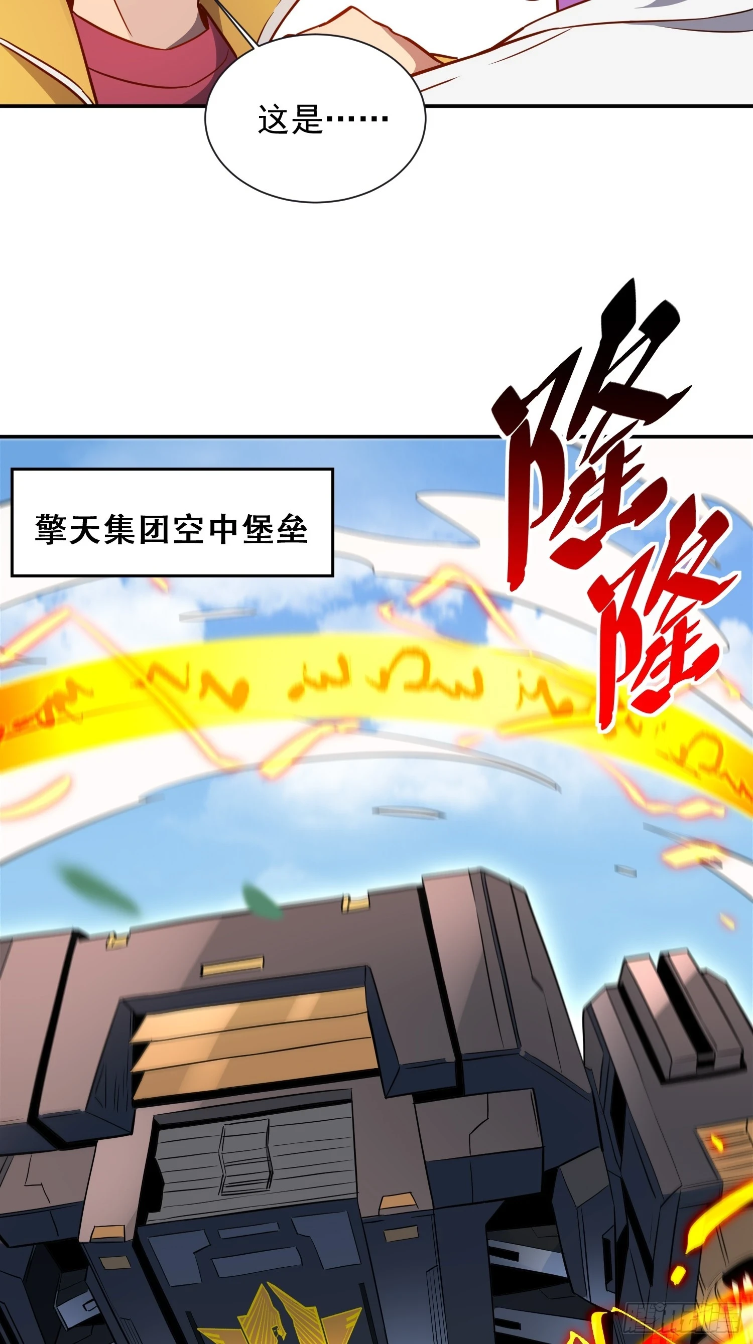 第150话 红辉玉矿脉12