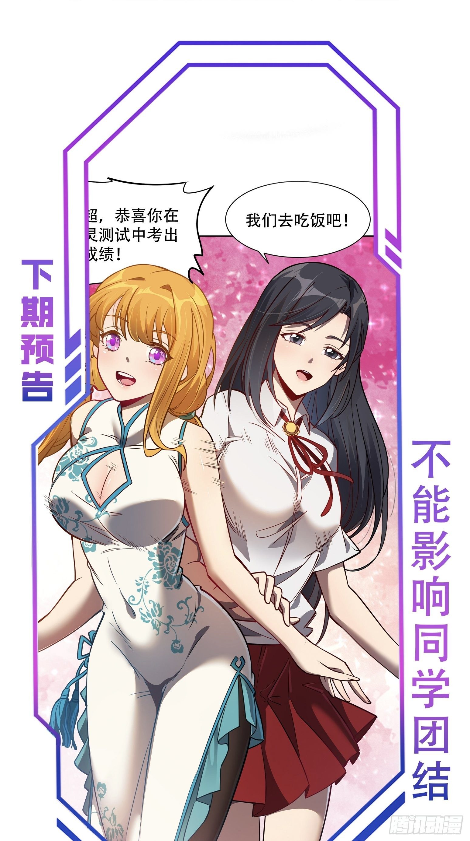 第57话 割韭菜的时候到了！33