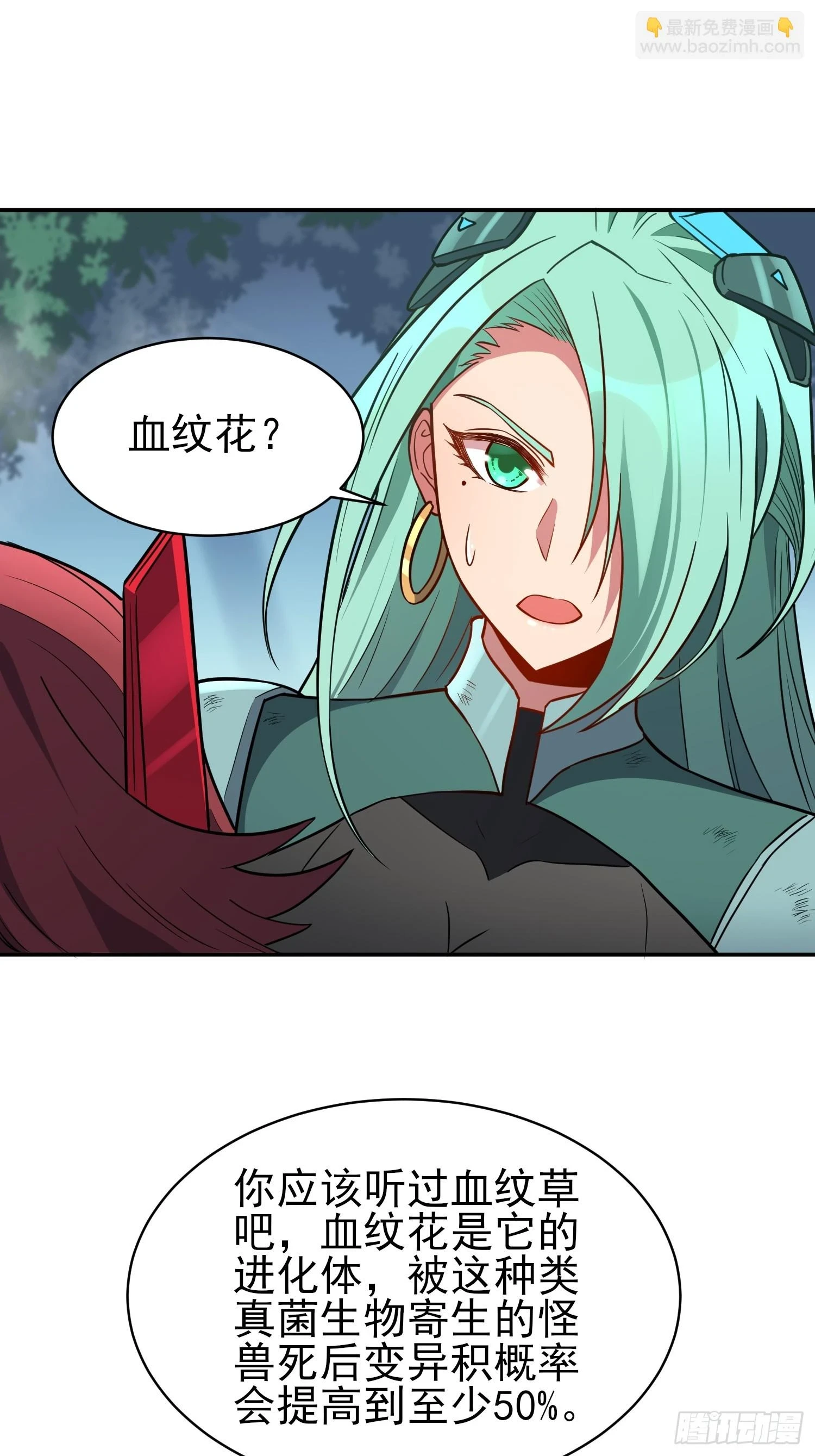 第146话 血纹花6