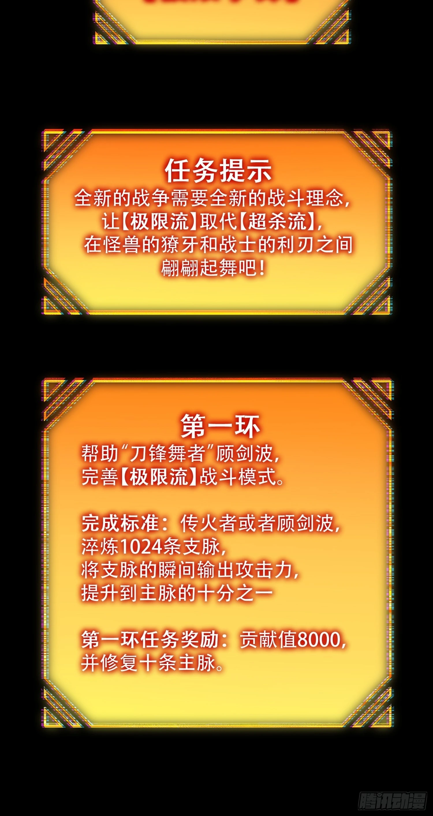 第90话 极限流39