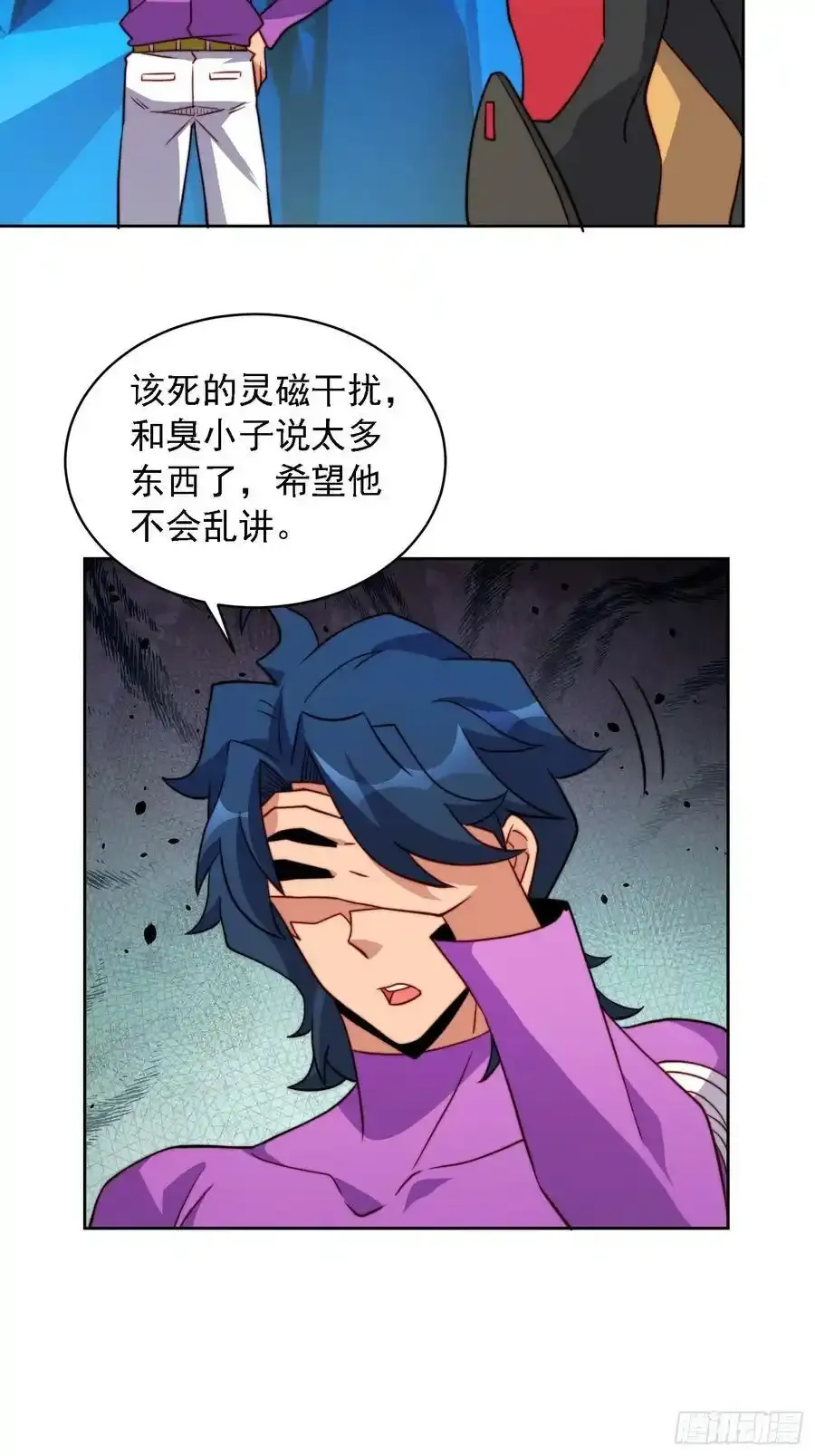 第165话 孟超忆末日梦魇31