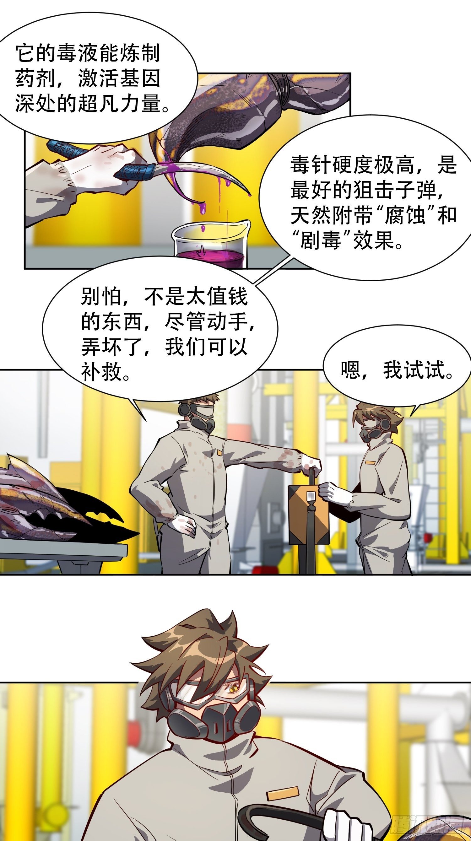 第13话 孟超大显身手10